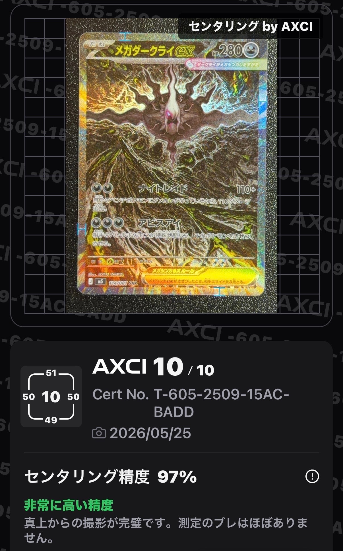 コイキング&ホエルオーGX SR: SA[SM9 099/095](拡張パック「タッグ