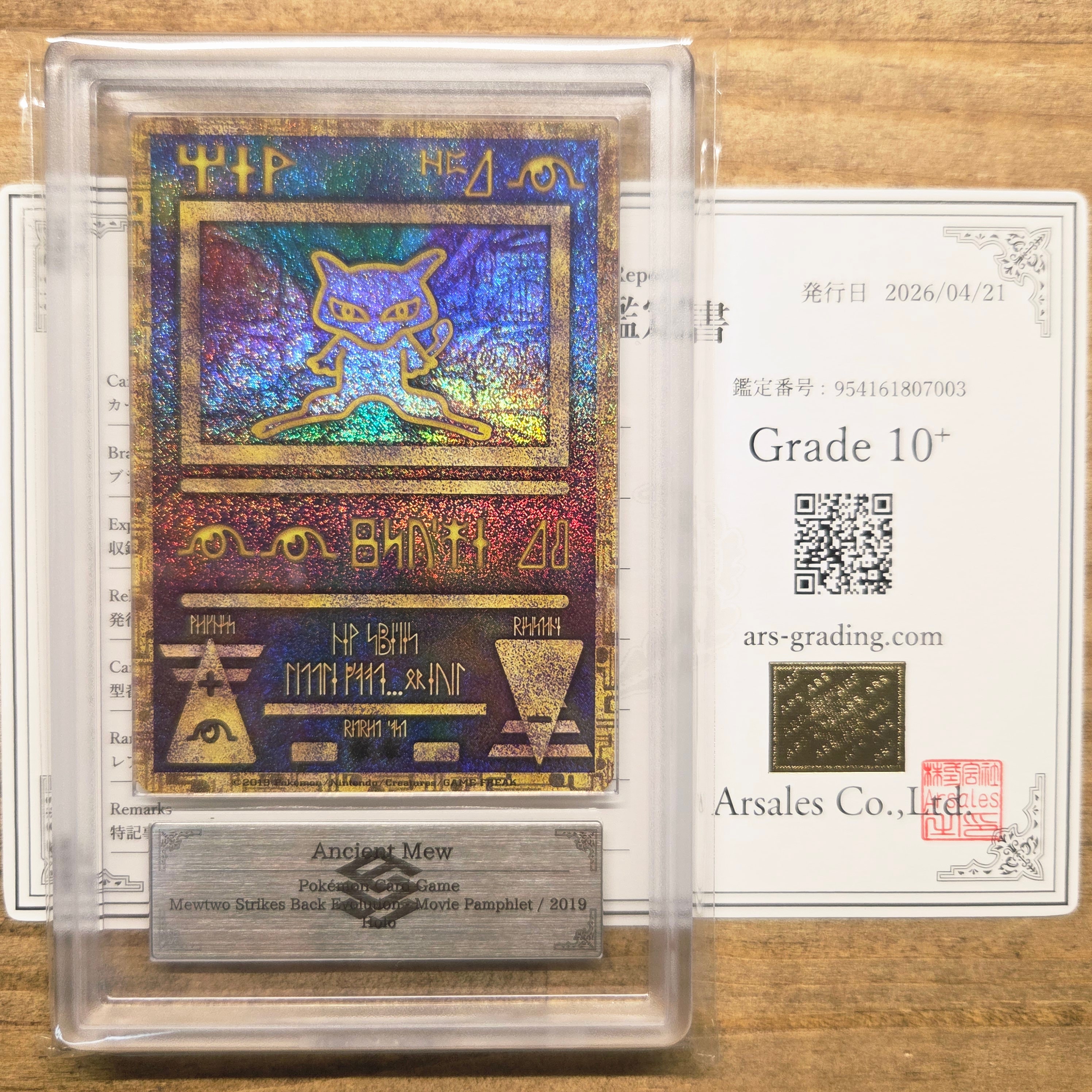 PSA10】古代ミュウ P [SM-P 2019](プロモーションカード「映画