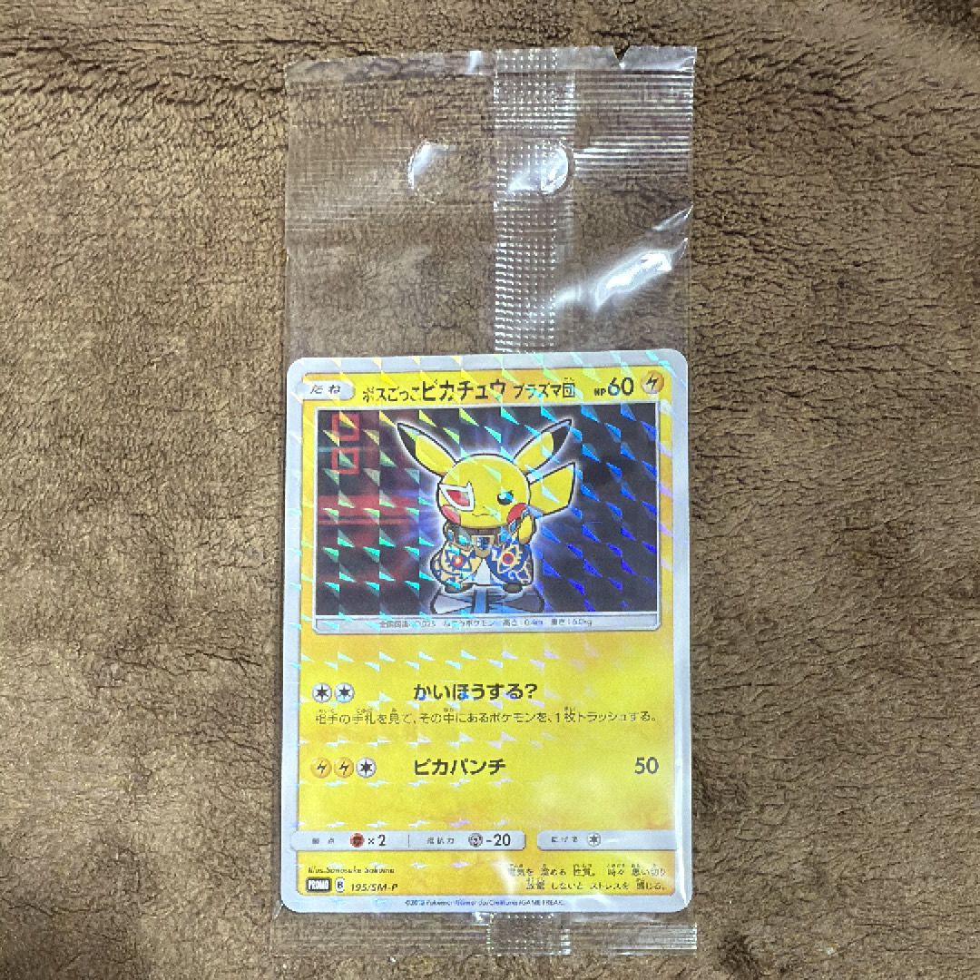 ボスごっこピカチュウ プラズマ団: プロモ[SM-P 195](プロモーションカード「SM-P」)
