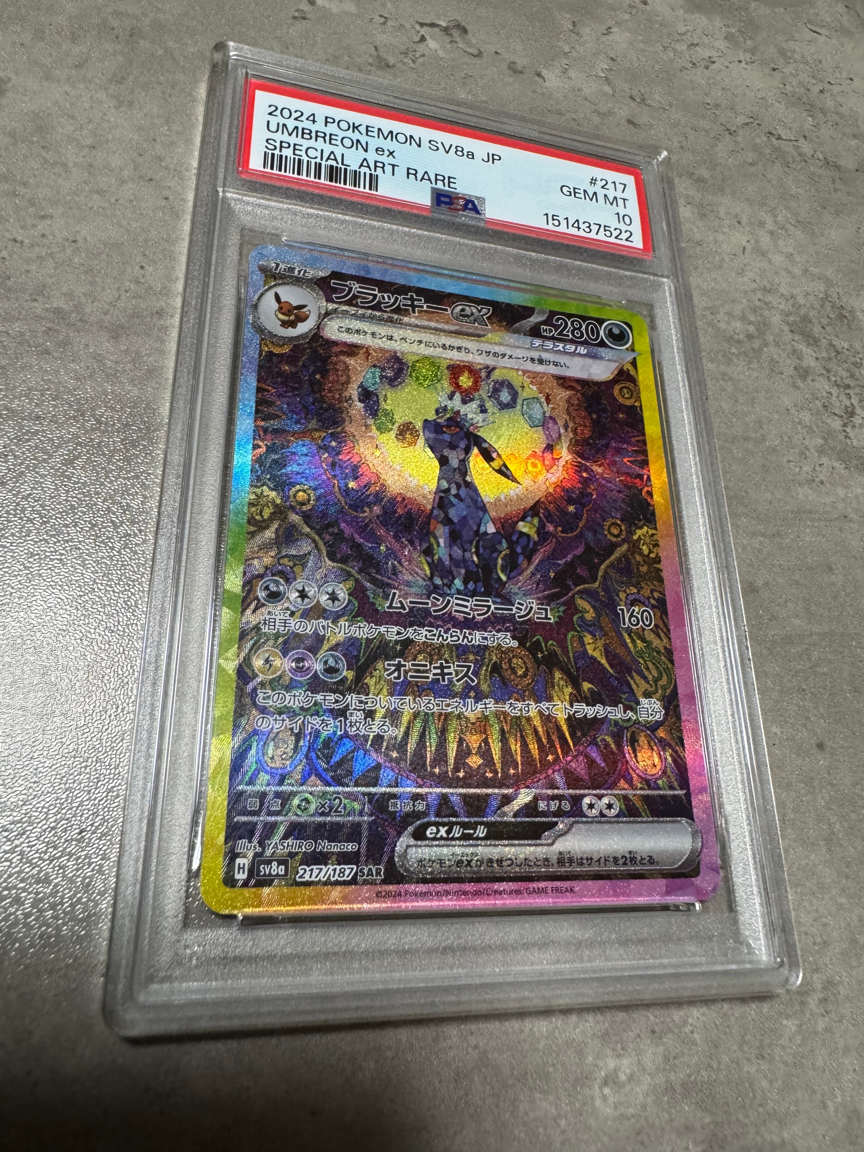 ピカチュウEX RR :1ED [CP2 008/027](コンセプトパック「伝説キラ