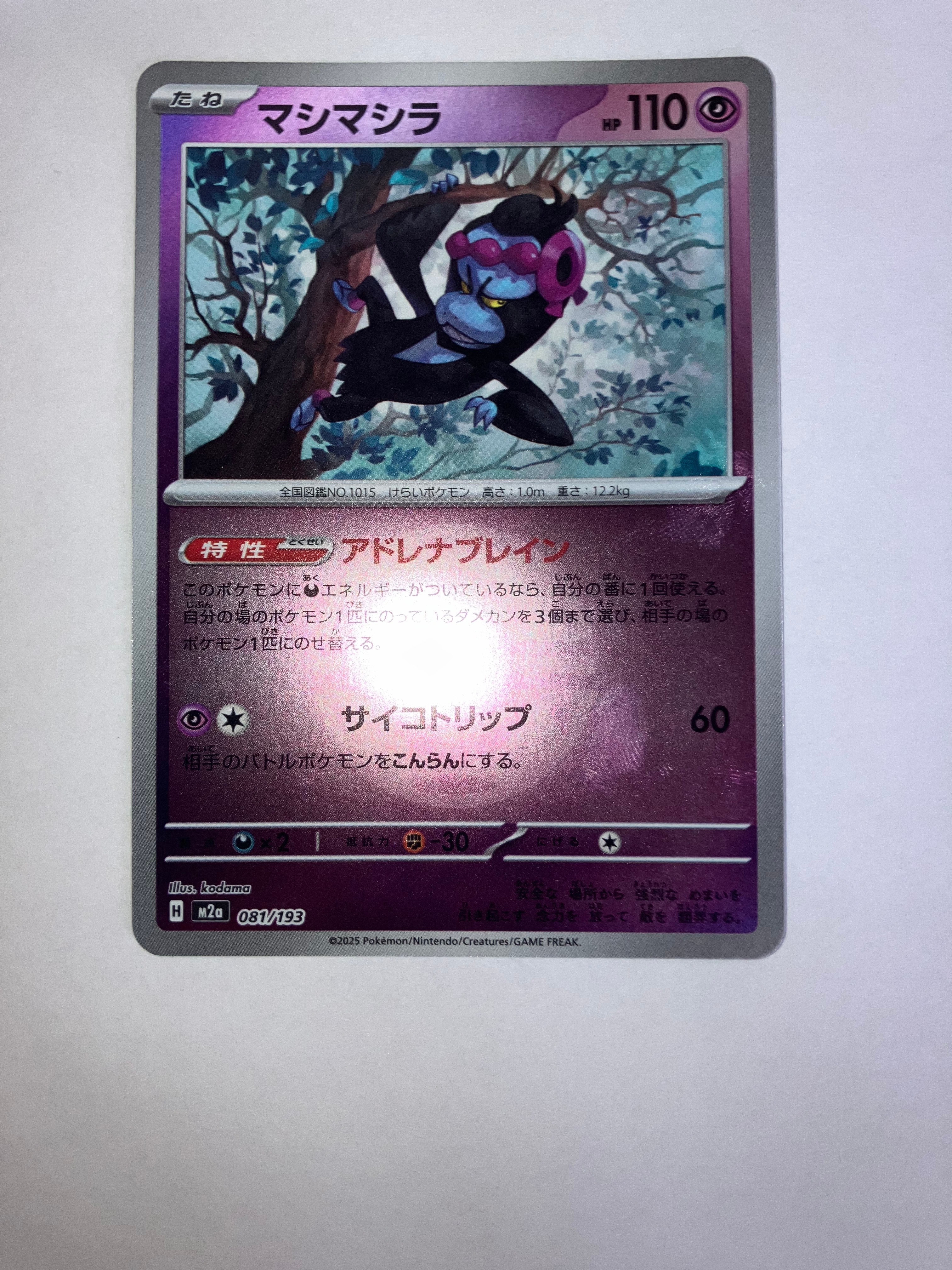 ルギアV SR:SA[s12 110/098](拡張パック「パラダイムトリガー」)の新品