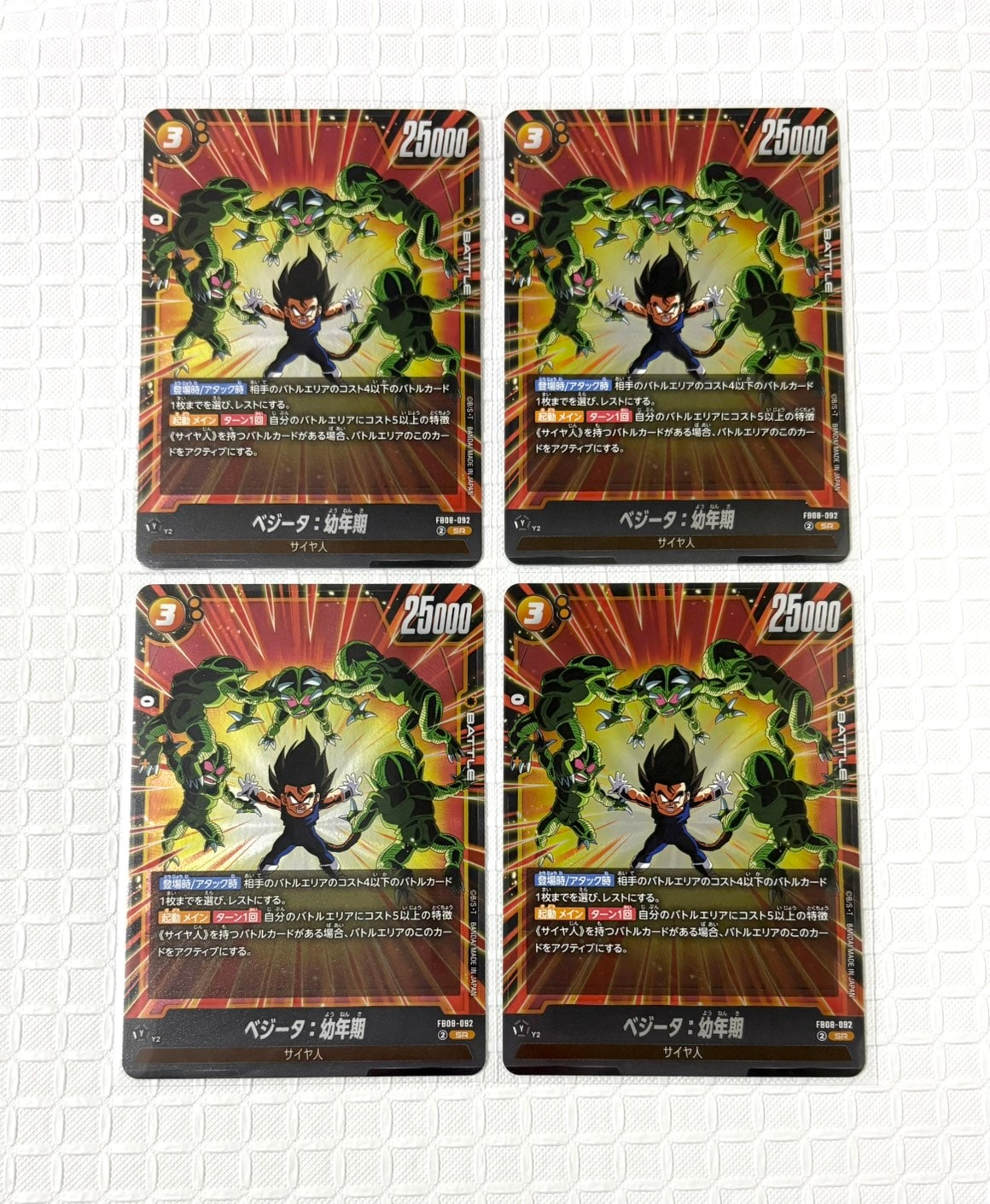 ベジータ:幼年期 SR [FB08-092](フュージョンワールド「誇り高き戦闘民族」)