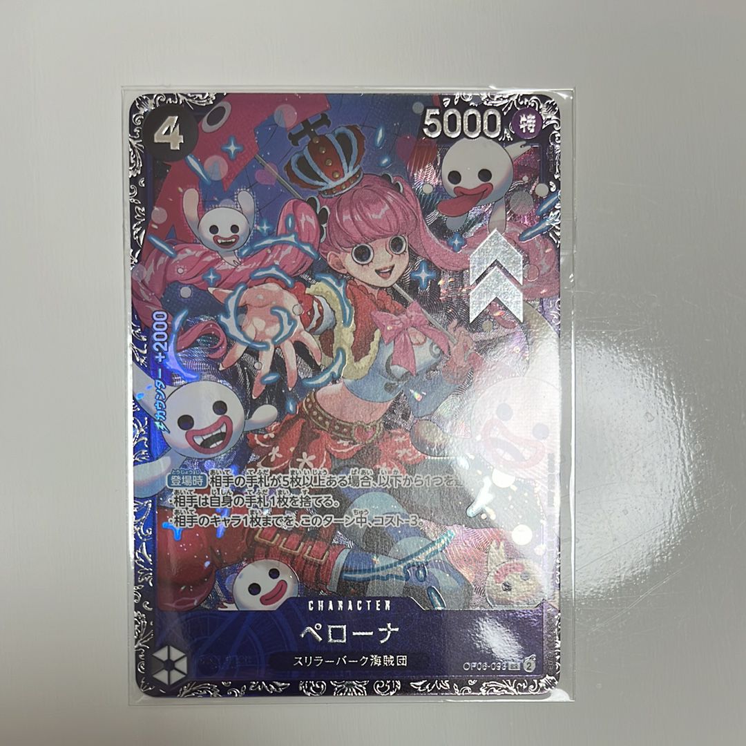 ペローナ SR [OP06-093] (フラッグシップバトル ベスト8記念品) for Japan