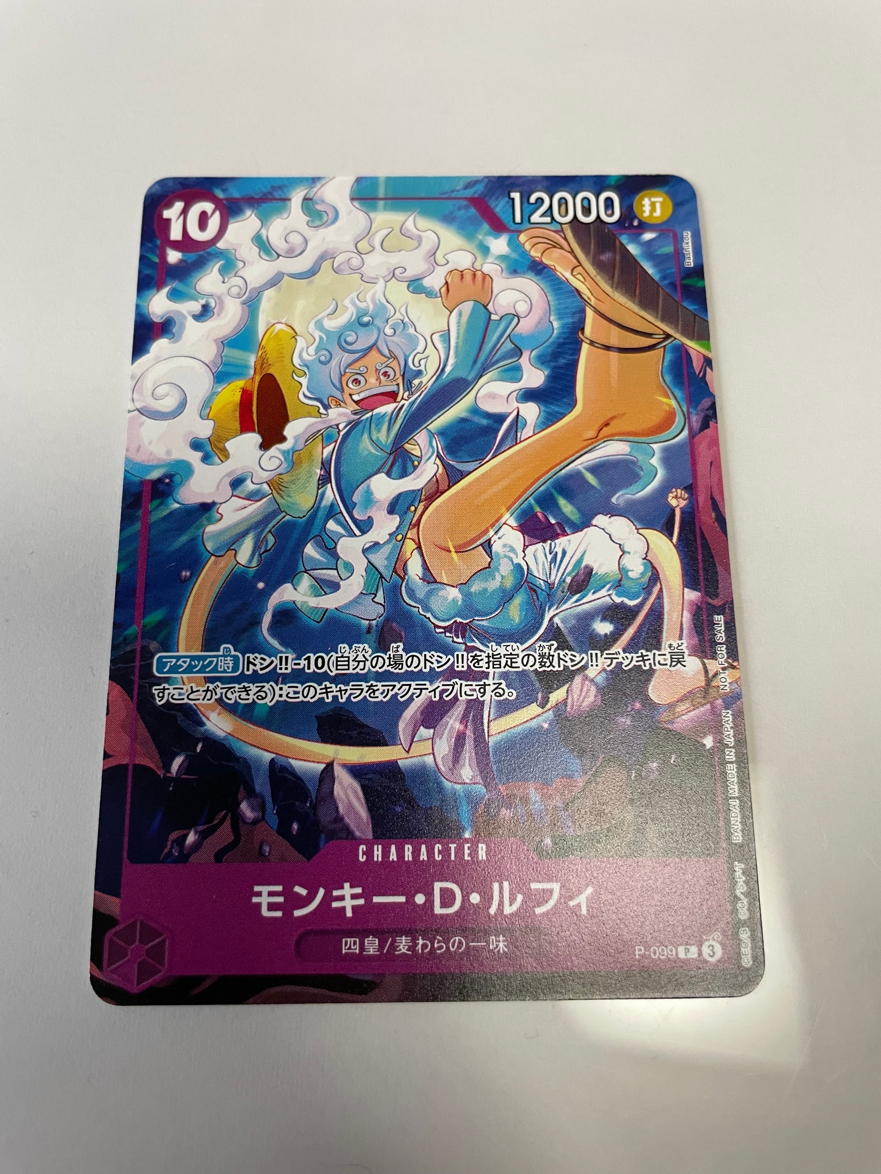 PSA10】モンキー・D・ルフィ P [P-099](プロモーションカード「テーマ