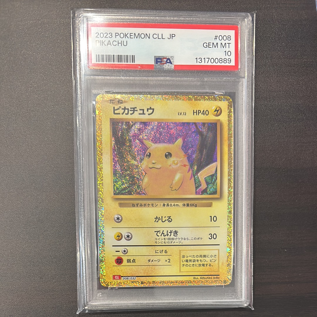 ピカチュウ [CLL 008/032](ポケモンカードゲーム Classic)