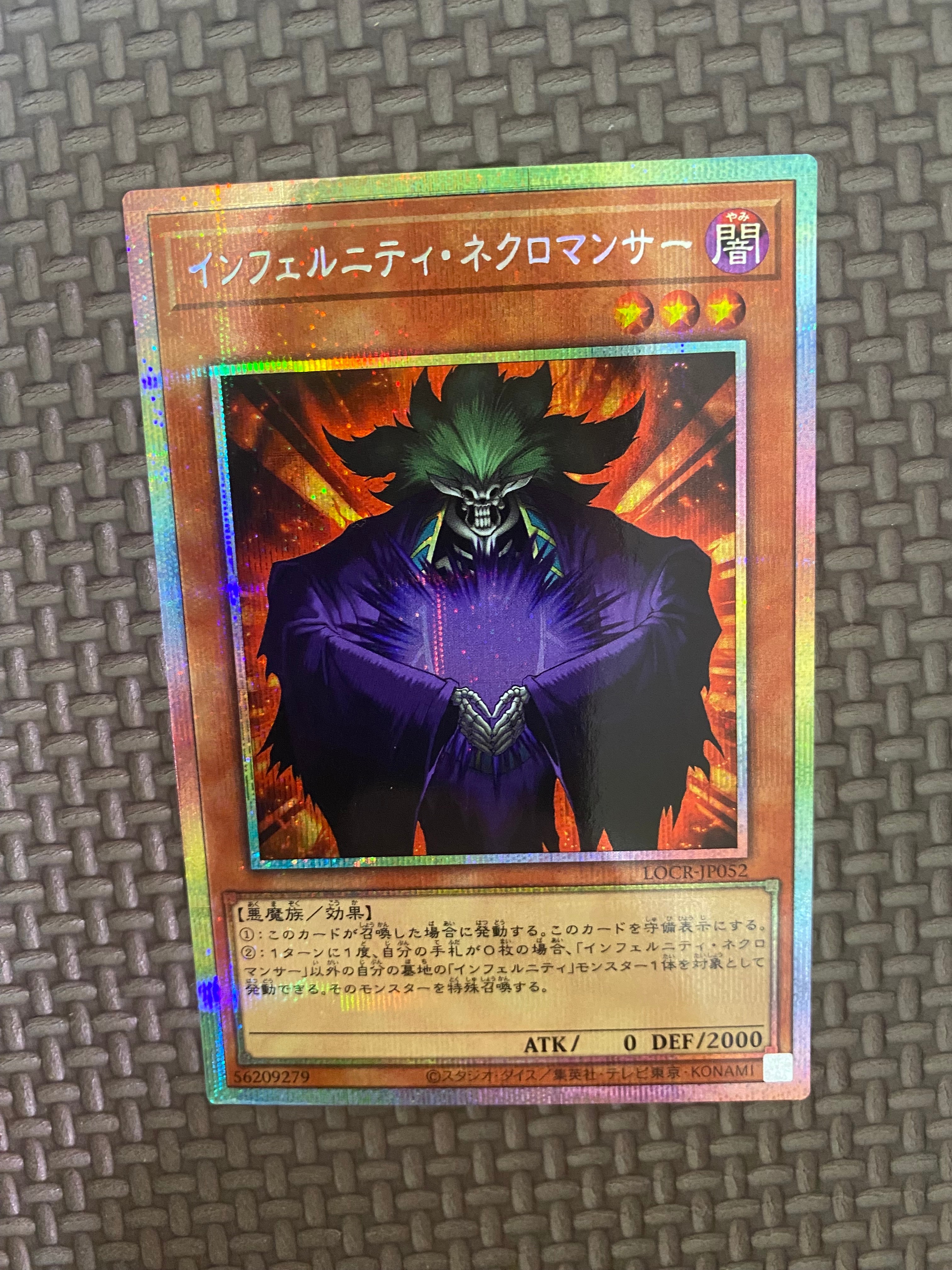 インフェルニティ・ネクロマンサー PSE [LOCR-JP052](リミットオーバーコレクション ザ ライバルズ)