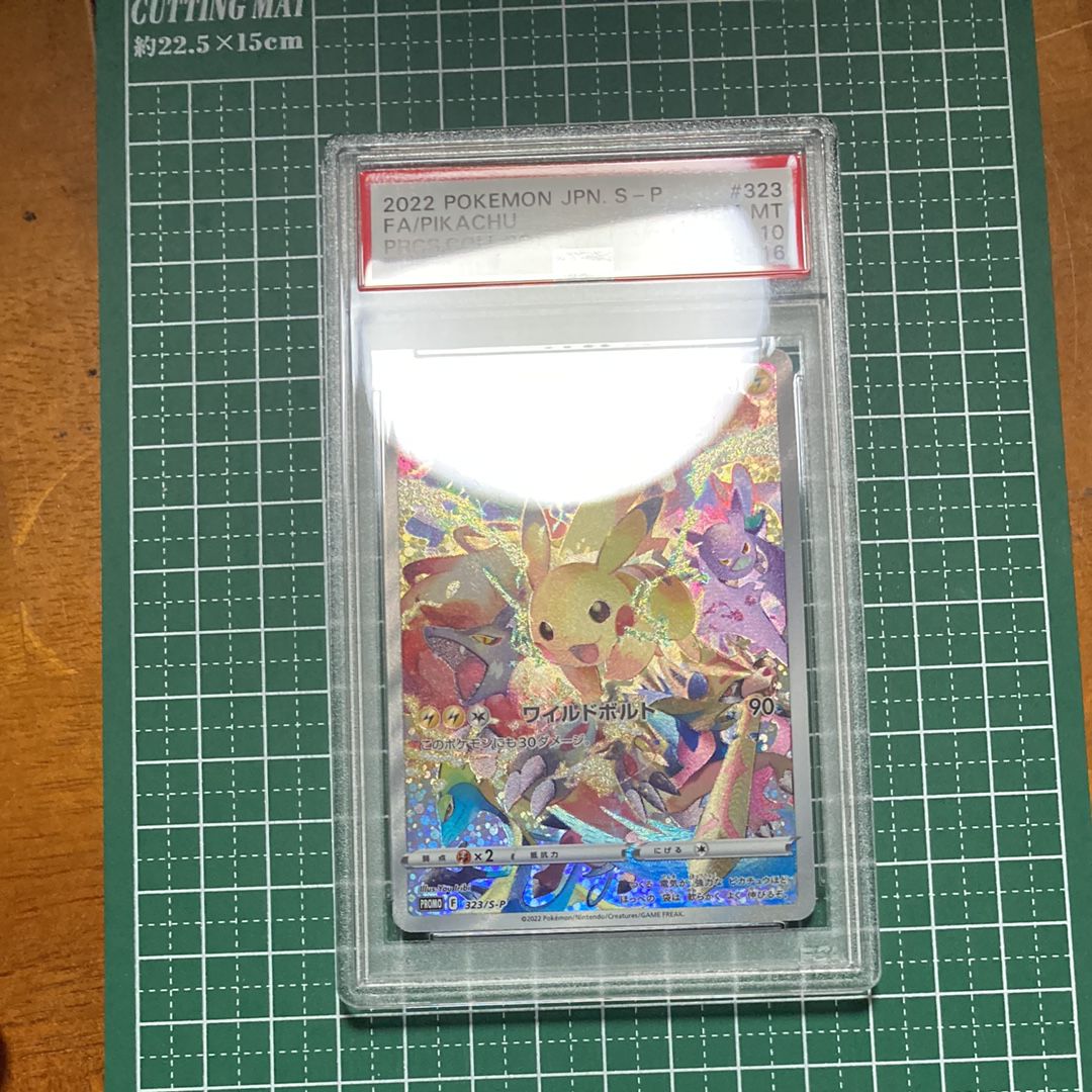 ピカチュウ: プロモ[323 S-P](プロモーションカード「プレシャス コレクターボックス ソード&シールド」)