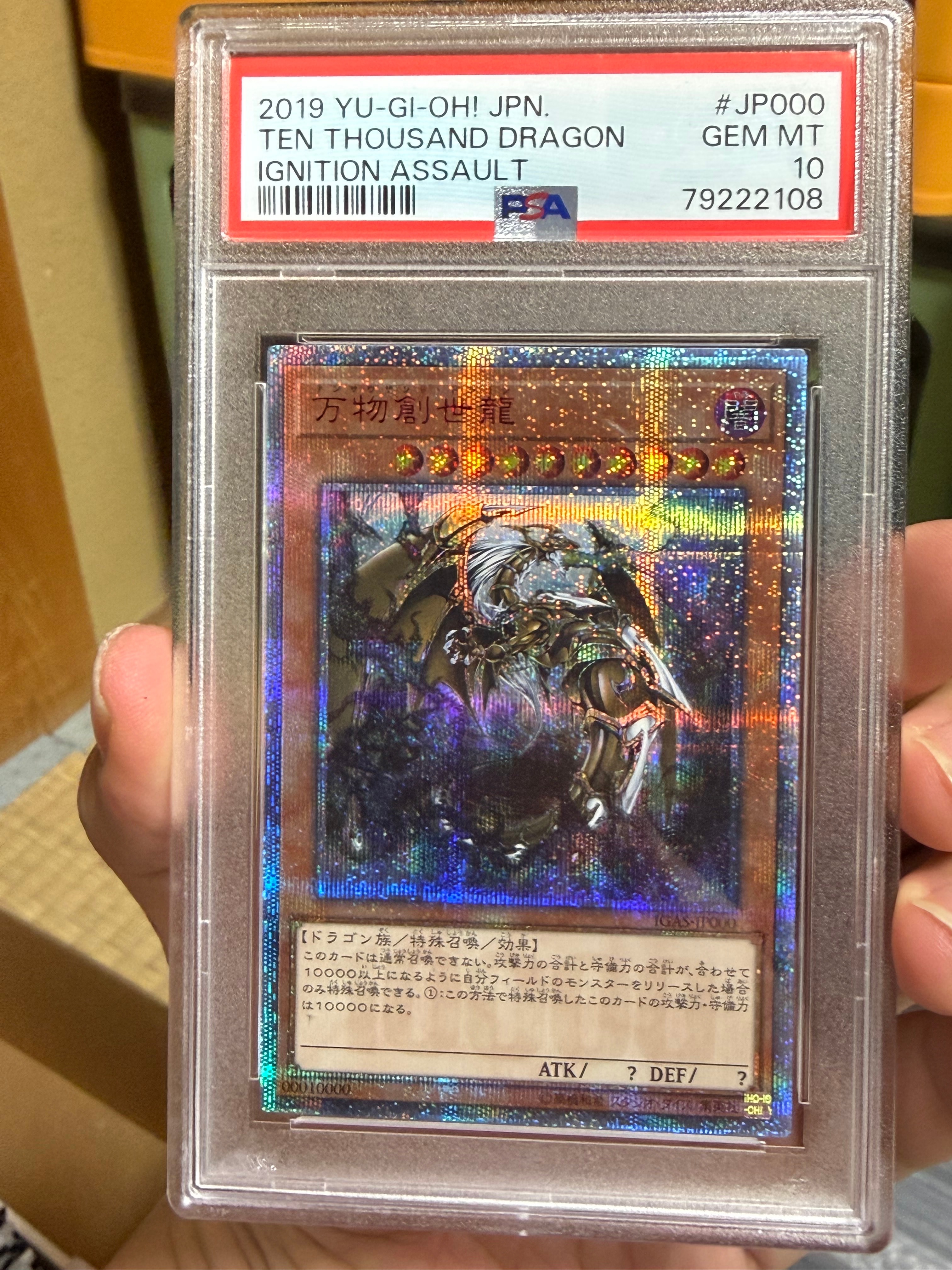 万物創世龍 10000SE [IGAS-JP000](イグニッション・アサルト)の新品
