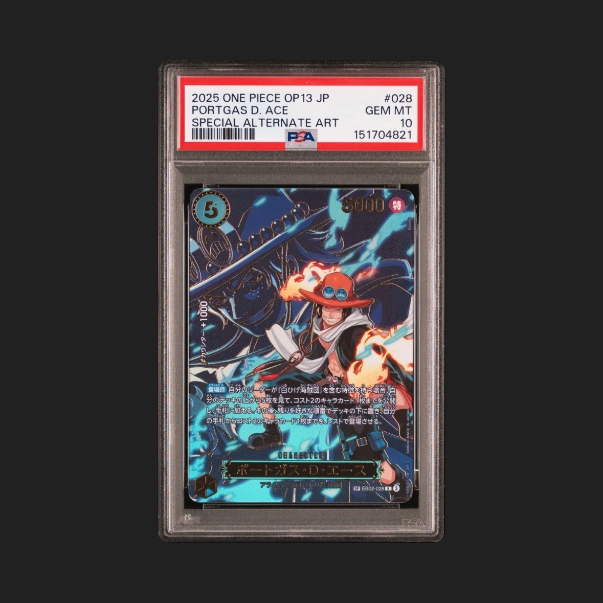 ポートガス・D・エース R-SPC [EB02-028](ブースターパック「受け継がれる意志」)