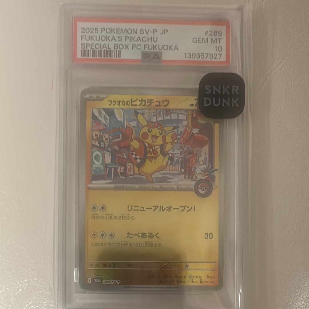 フクオカのピカチュウ P [SV-P 289](スペシャルBOX「ポケモンセンターフクオカ」)