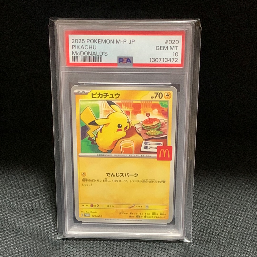ピカチュウ P [M-P 020](プロモカードパック「マクドナルド ハッピーセット2025」)