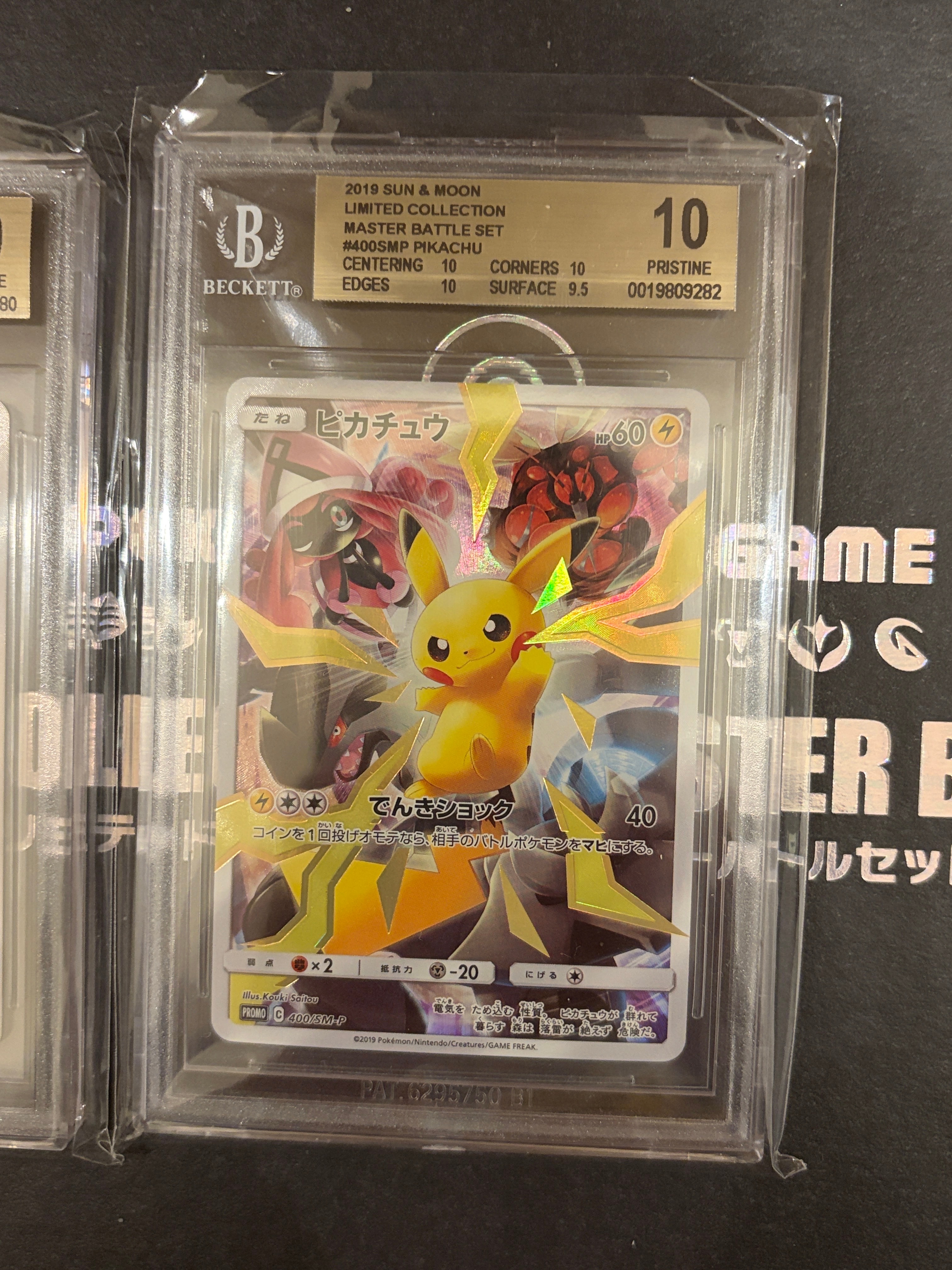 ピカチュウ: プロモ[SM-P 400](プロモーションカード「SM-P」)の新品