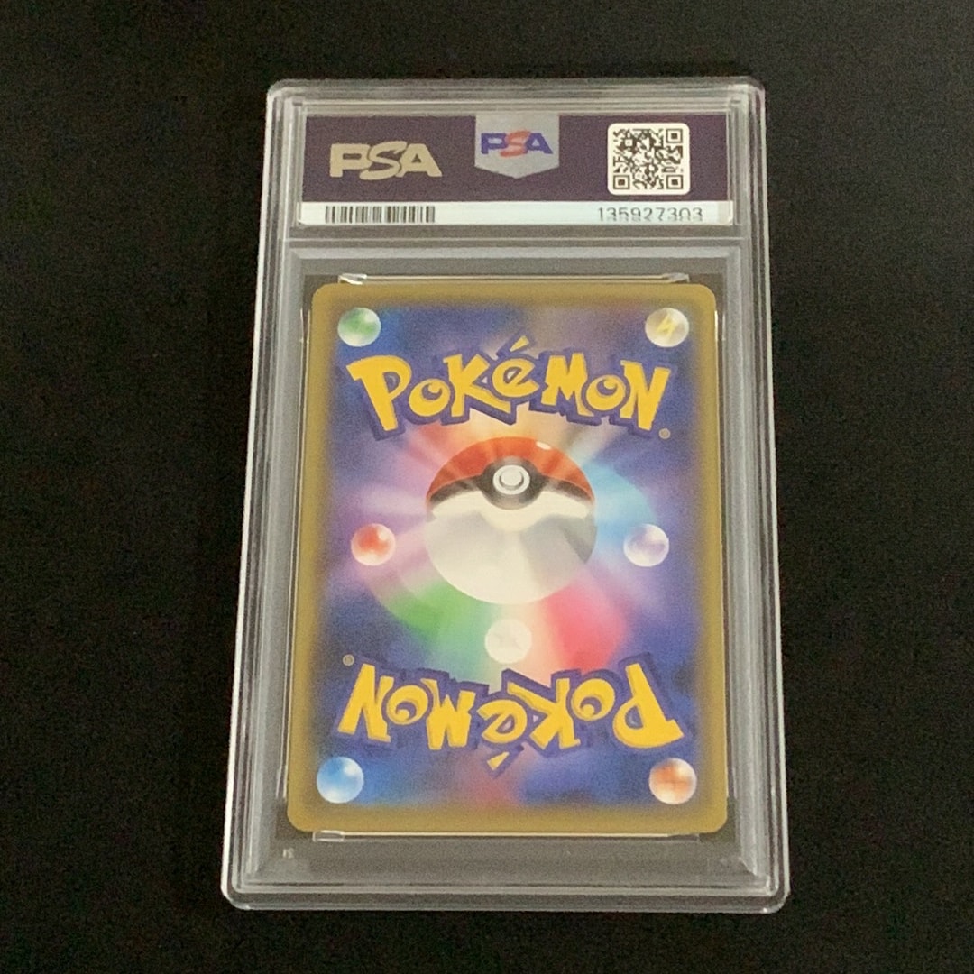 最終値下げ　ハピナスex ☆ 金の空、銀の海 #089 PSA10 アンリミ PSA10】ハピナスV SR: SA[S6K 079/070](拡張パック「漆黒のガイスト