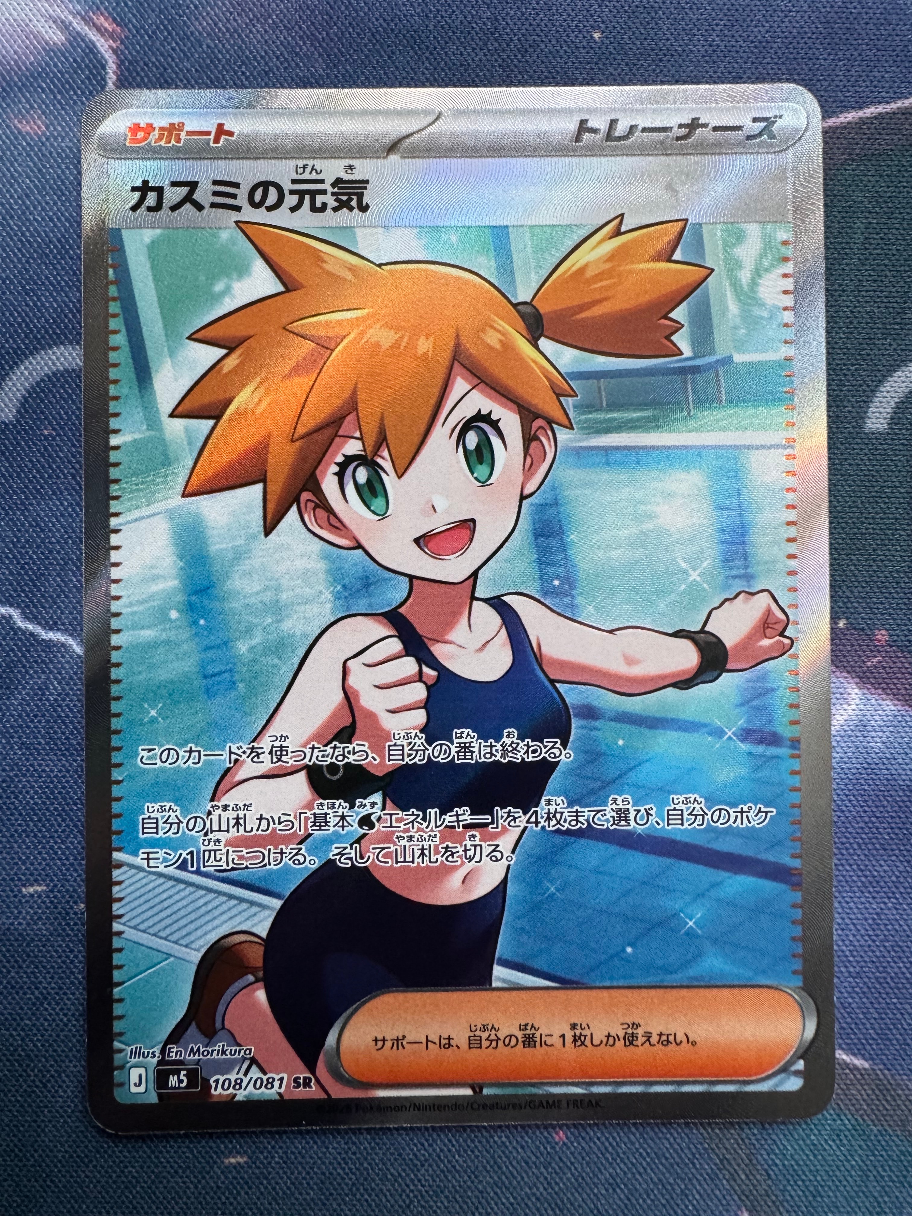ローラースケーター SR[SM11a 073/064](強化拡張パック「リミックス