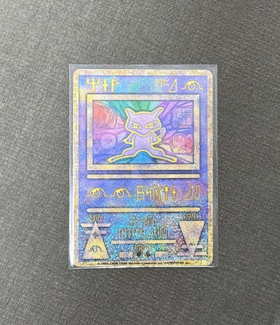 PSA10】古代ミュウ エラー 前期版 : 旧裏/プロモ[PMCG-P
