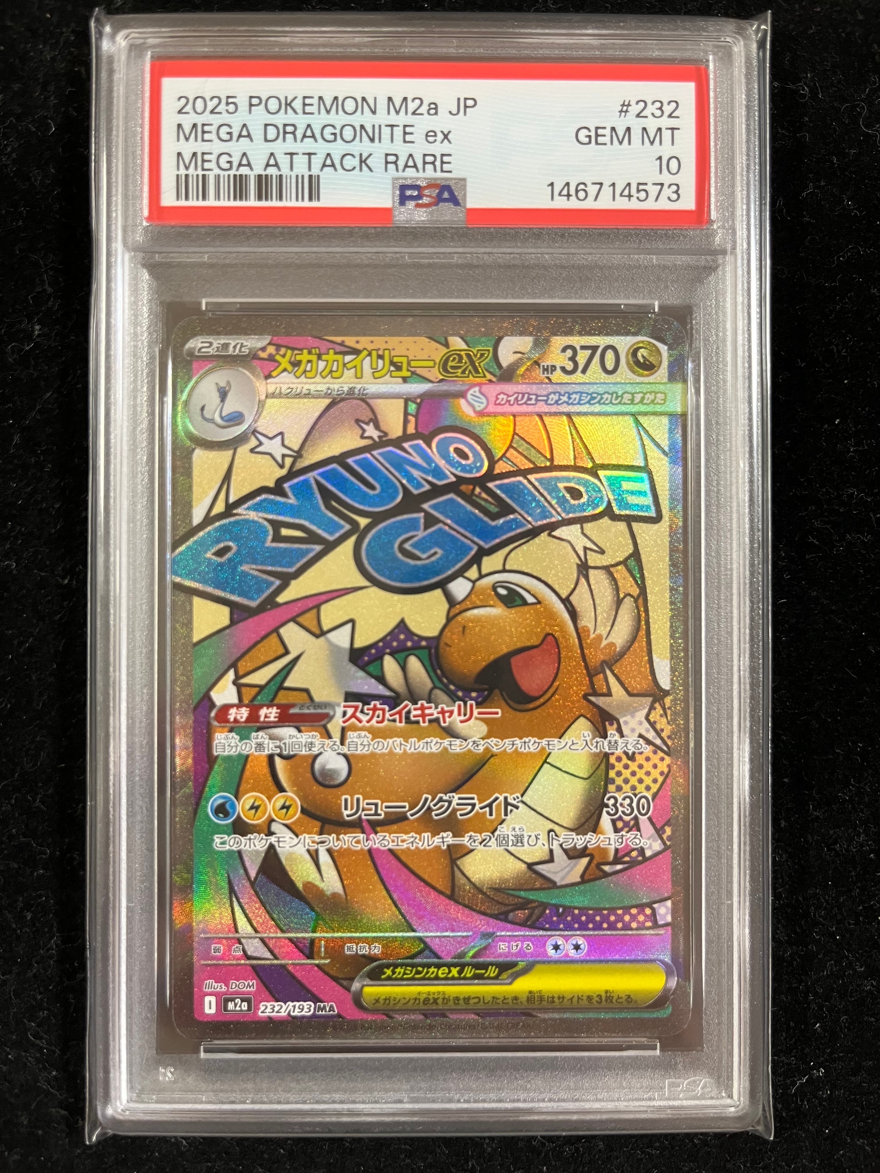PSA10】レックウザVMAX HR: SA[S7R 083/067](拡張パック「蒼空