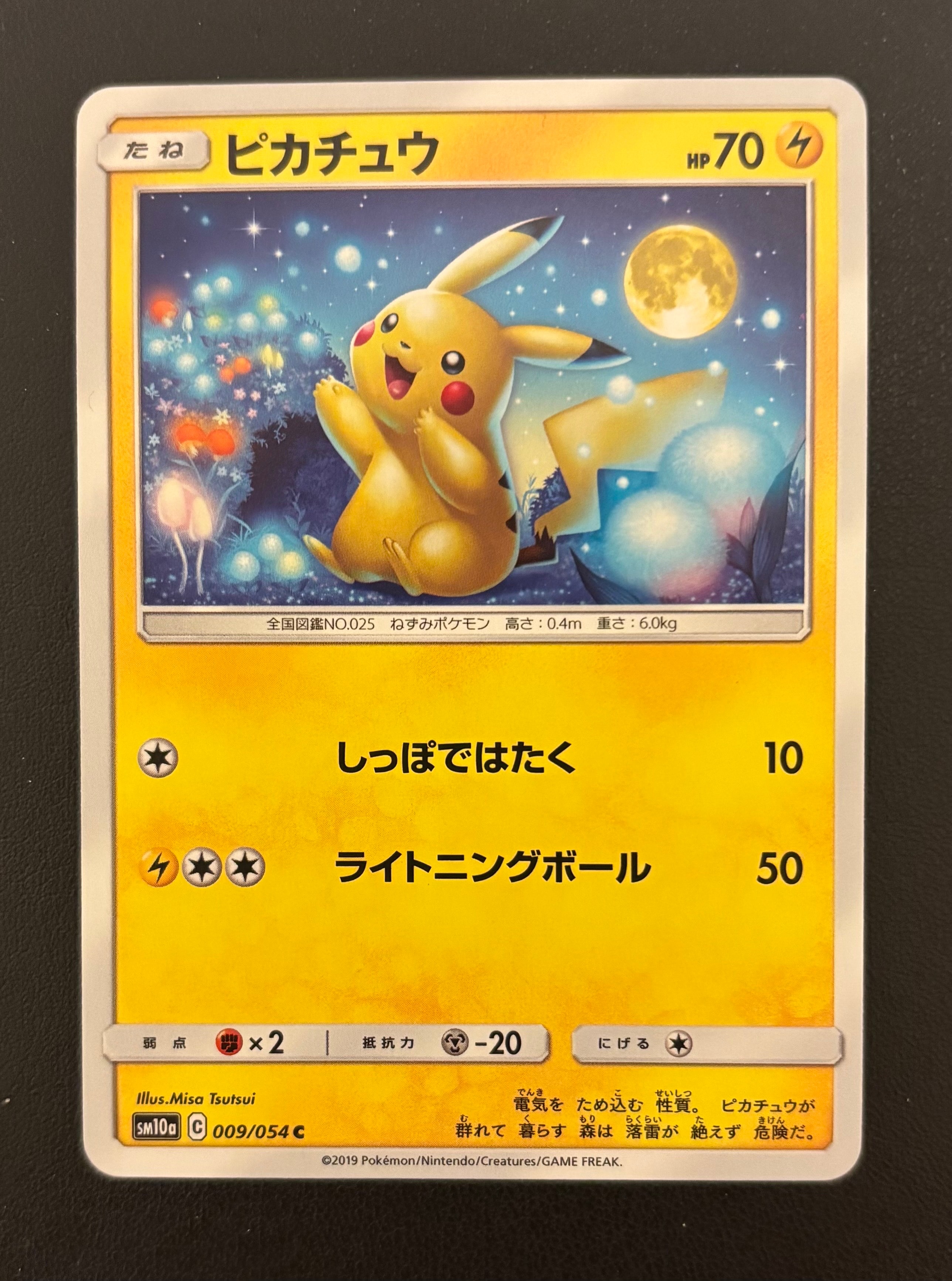 PSA10】ピカチュウ C [SM10a 009/054](強化拡張パック「ジージーエンド