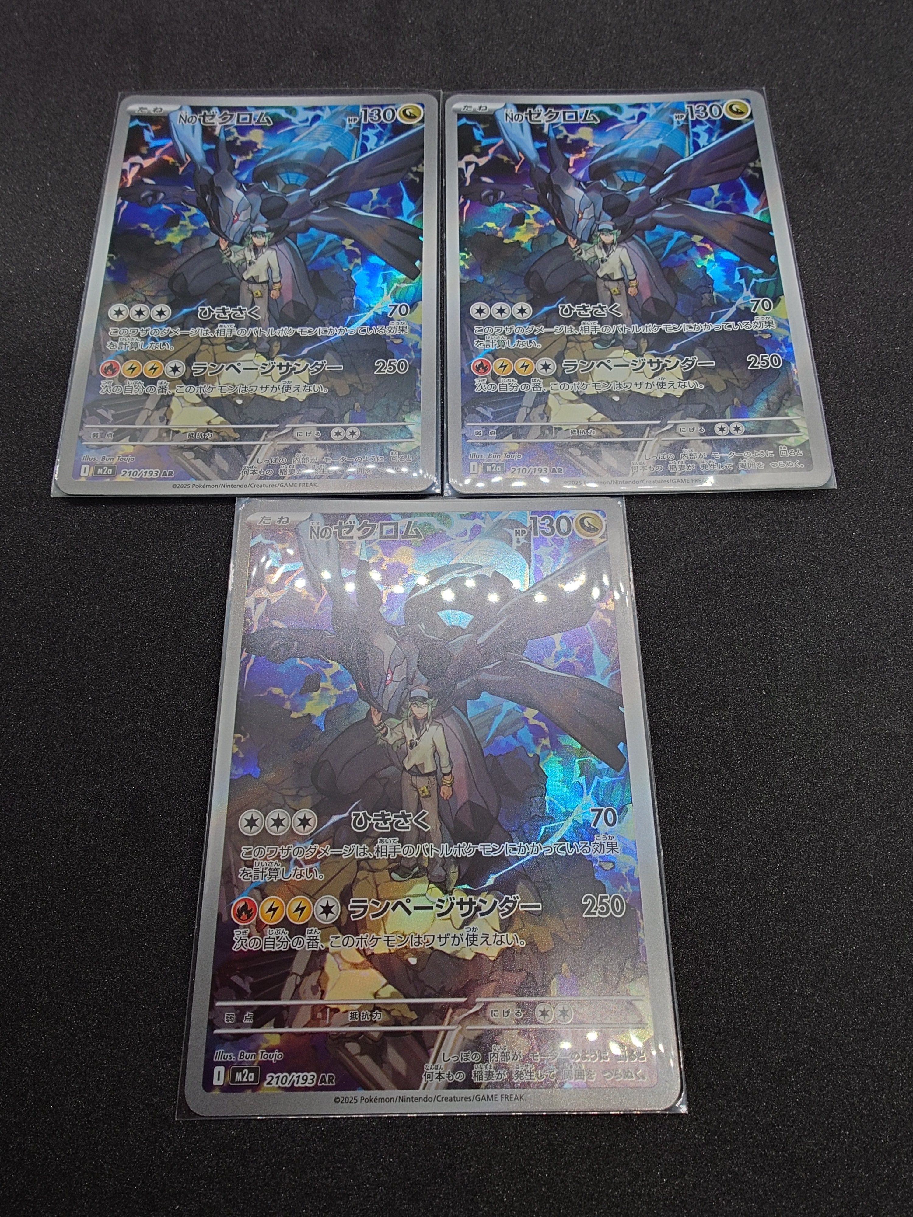 ランターン ☆ [L2-L 020/080](拡張パック「よみがえる伝説」)の新品