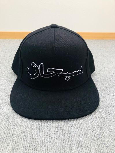 Supreme Arabic Logo 5-Panel "Black"