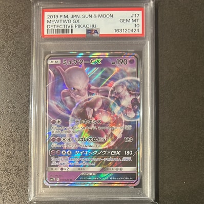 ミュウツーGX RR SMP2 名探偵ピカチュウ PSA10 ミュウツーGX RR [SMP2 ミュウツーGX RR SMP2 名探偵ピカチュウ PSA10 ミュウツーGX RR [SMP2