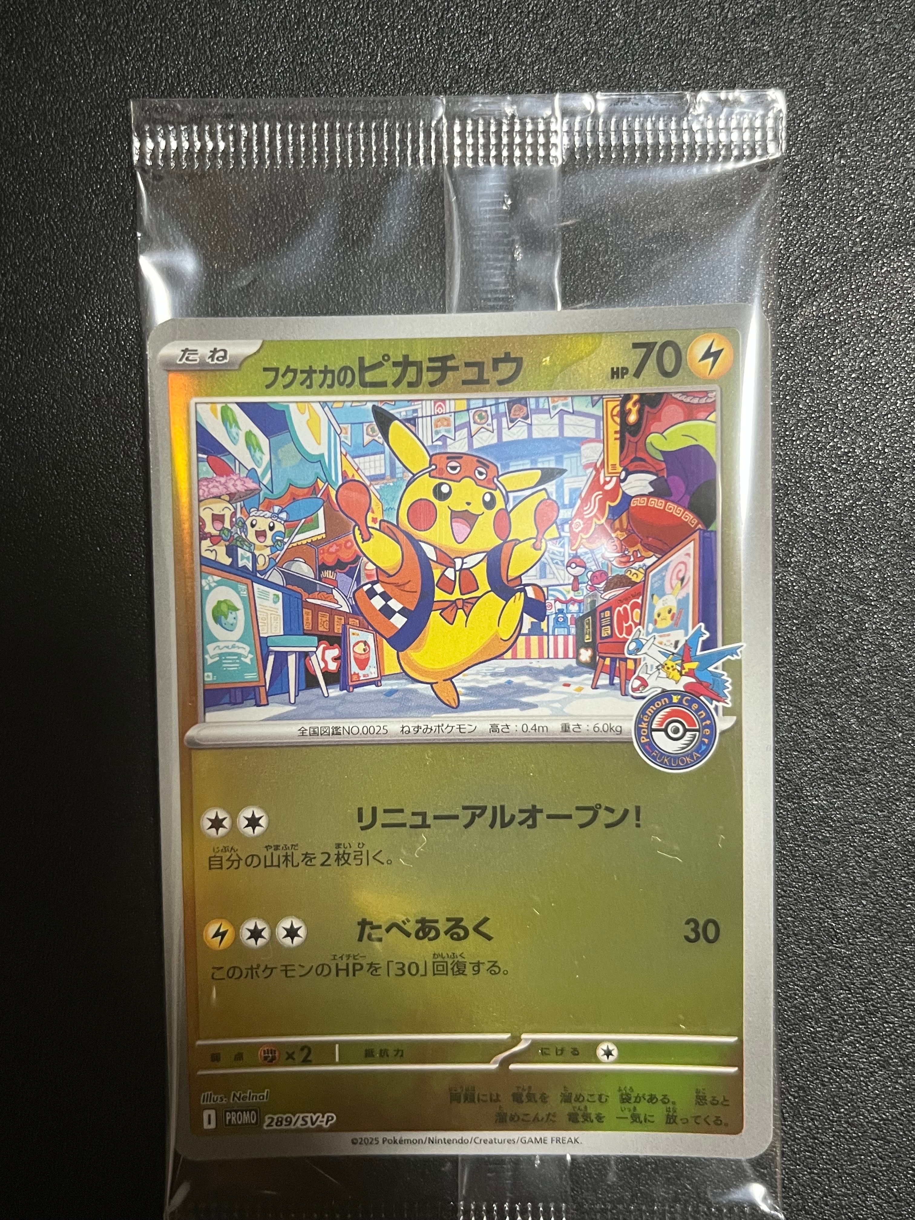 ピカチュウ AR[SV2a 173/165](強化拡張パック「ポケモンカード151」)の