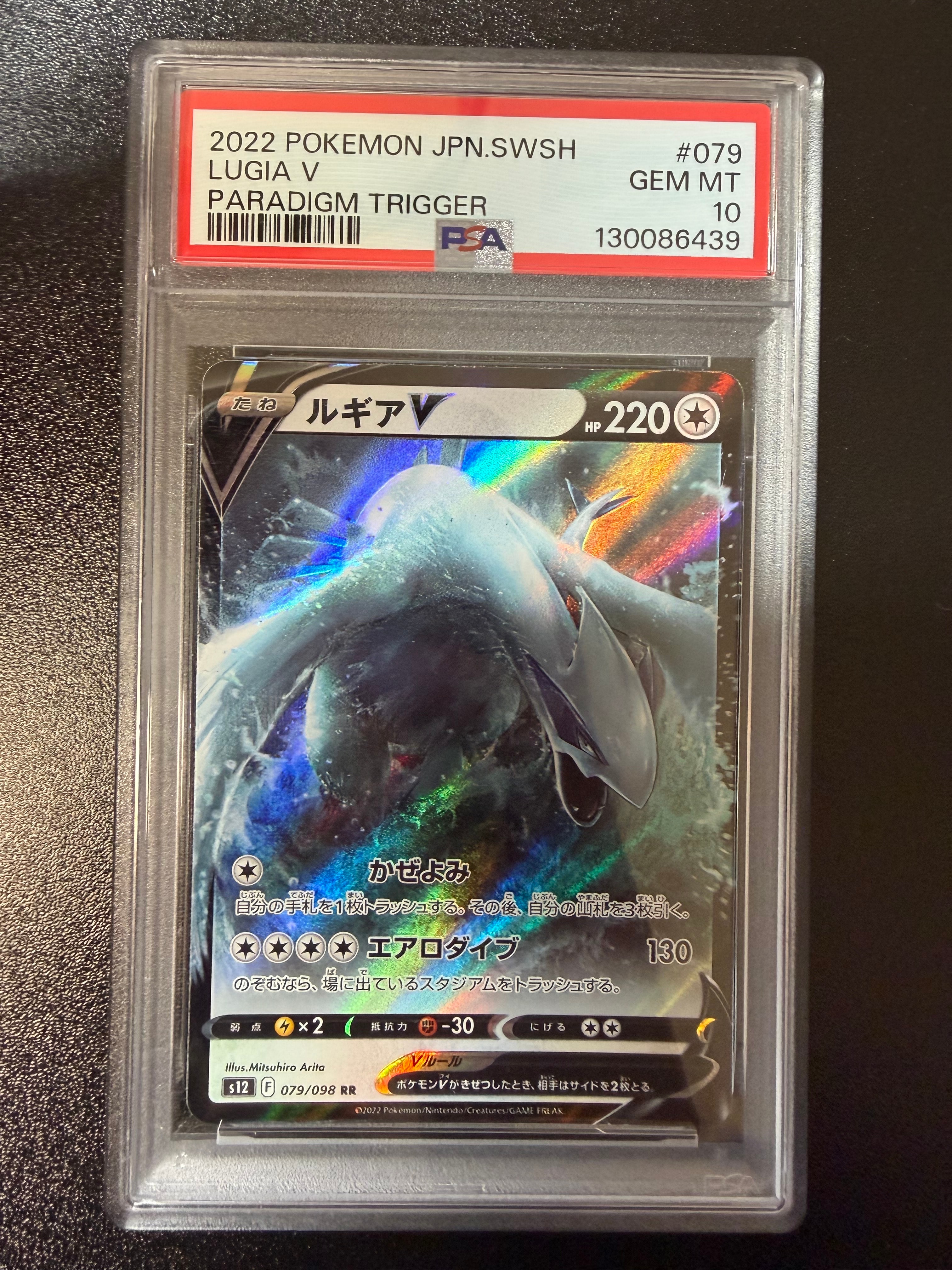 PSA10】ルギアV: プロモ[324 S-P](プロモーションカード「S-P」) 1枚の