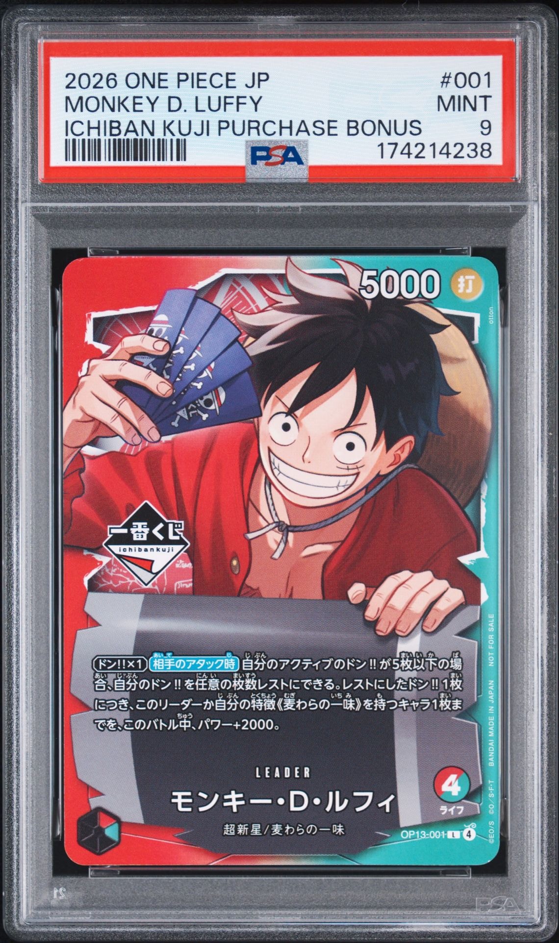 モンキー・D・ルフィ L :開封済 [OP13-001](プロモーションカード「一番くじ ワンピースカードゲーム 購入特典」)