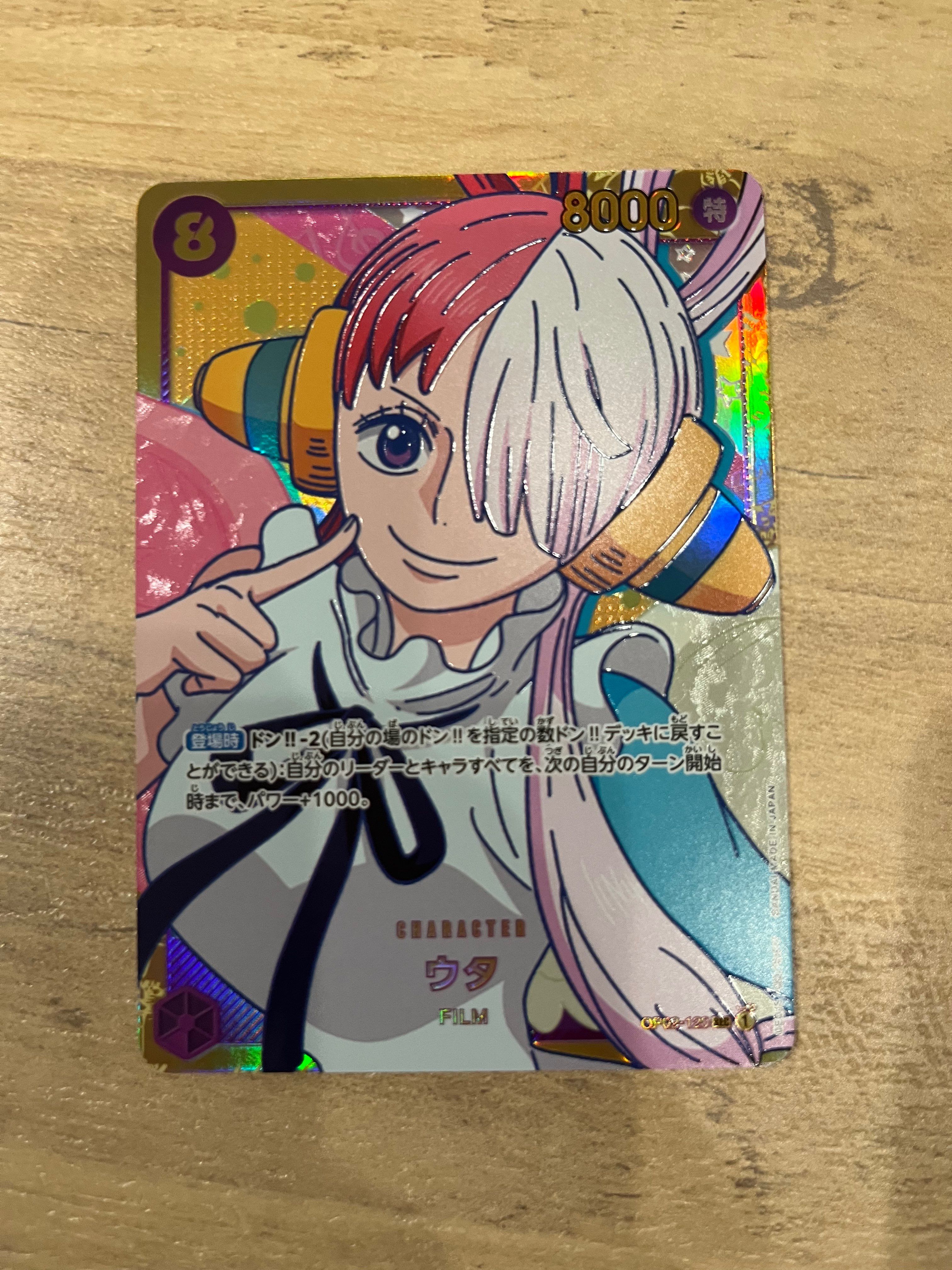 ウタ SEC [OP02-120] (ブースターパック頂上決戦)