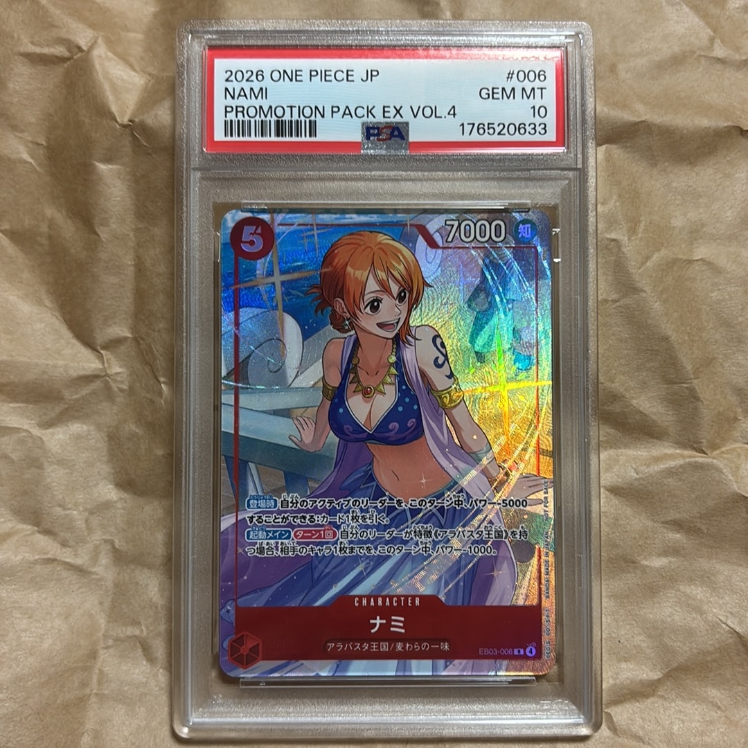 ナミ R [EB03-006](プロモーションカード「プロモーションパックEX Vol