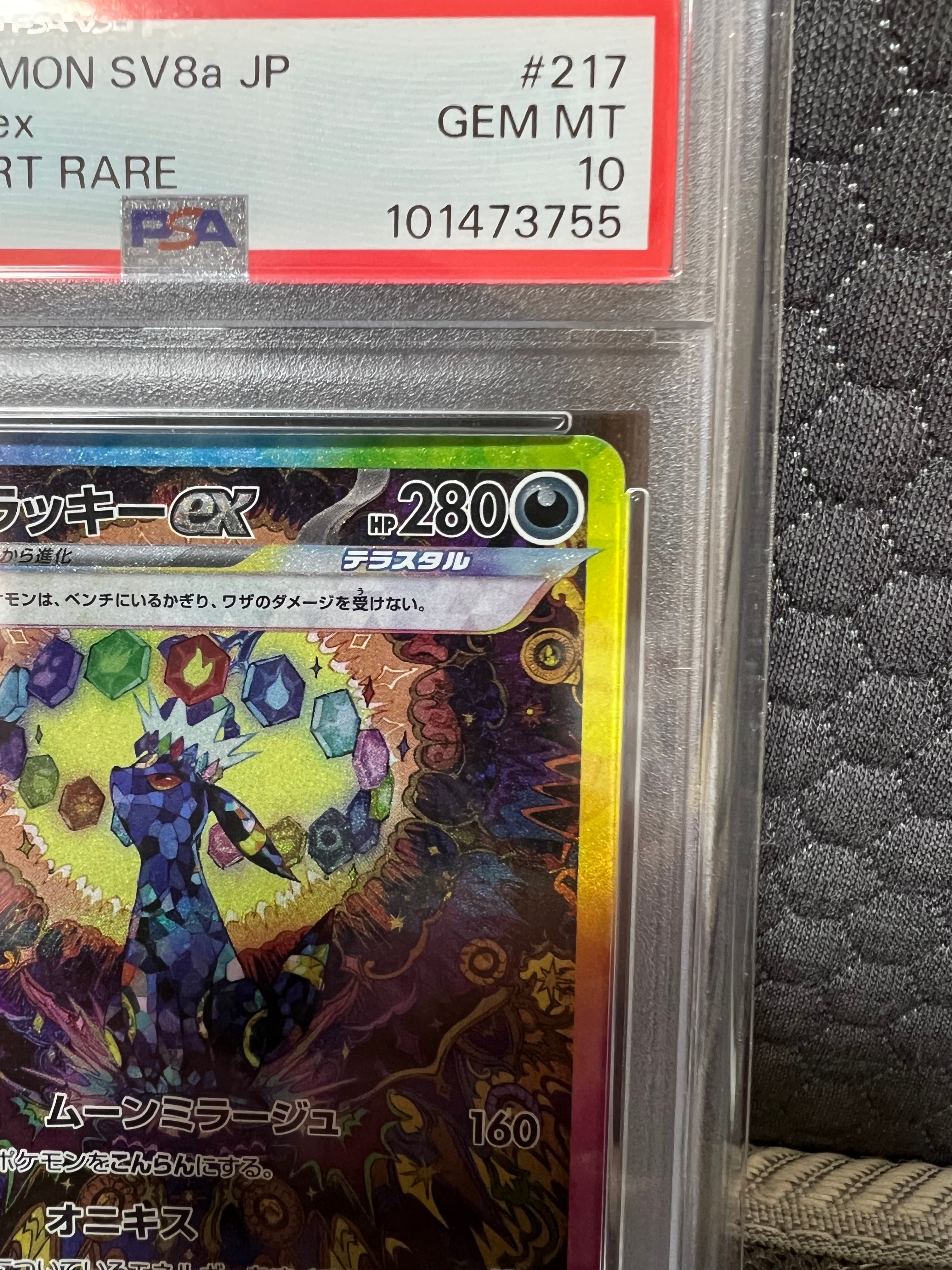 PSA 10]Umbreon ex SAR [SV8a 217/187](High Class Pack