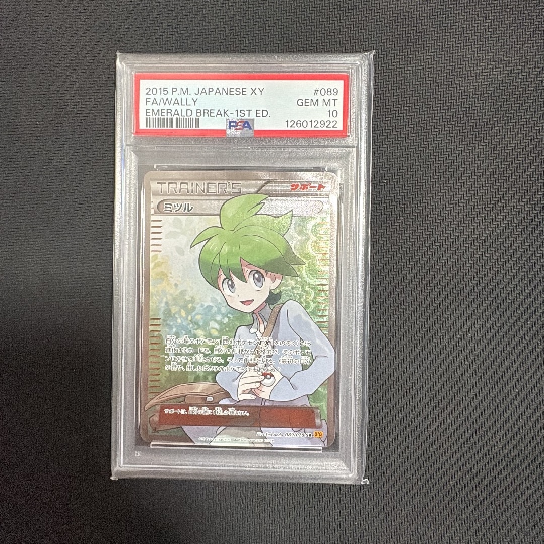 ミツル SR :1ED [XY6 089/078](拡張パック「エメラルドブレイク」)通販