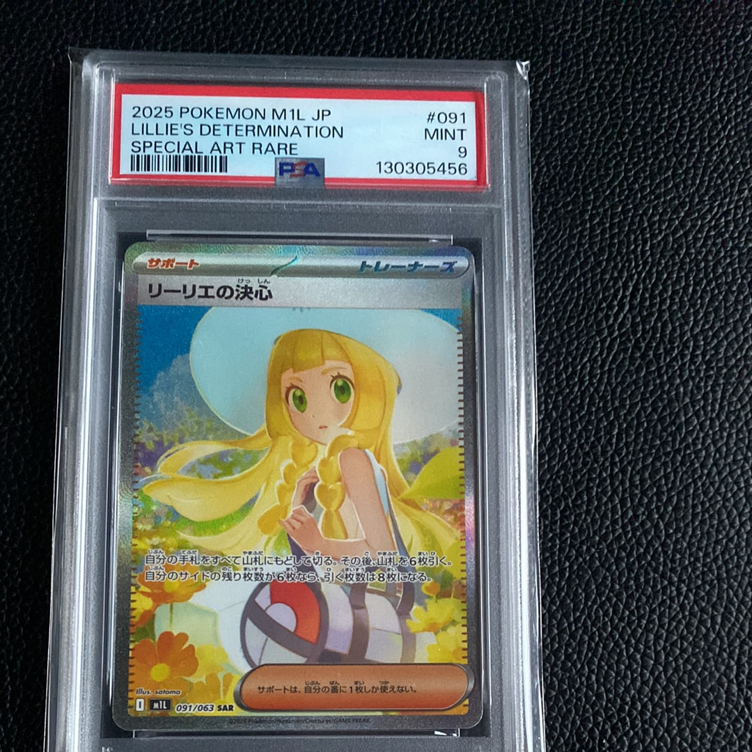 リーリエの決心 SAR [M1L 091/063](拡張パック「メガブレイブ」)