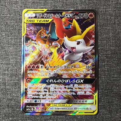 PSA9 リザードン&テールナーGX HR サン&ムーン 2枚セット PSA9 PSA9 リザードン&テールナーGX HR サン&ムーン 2枚セット PSA9