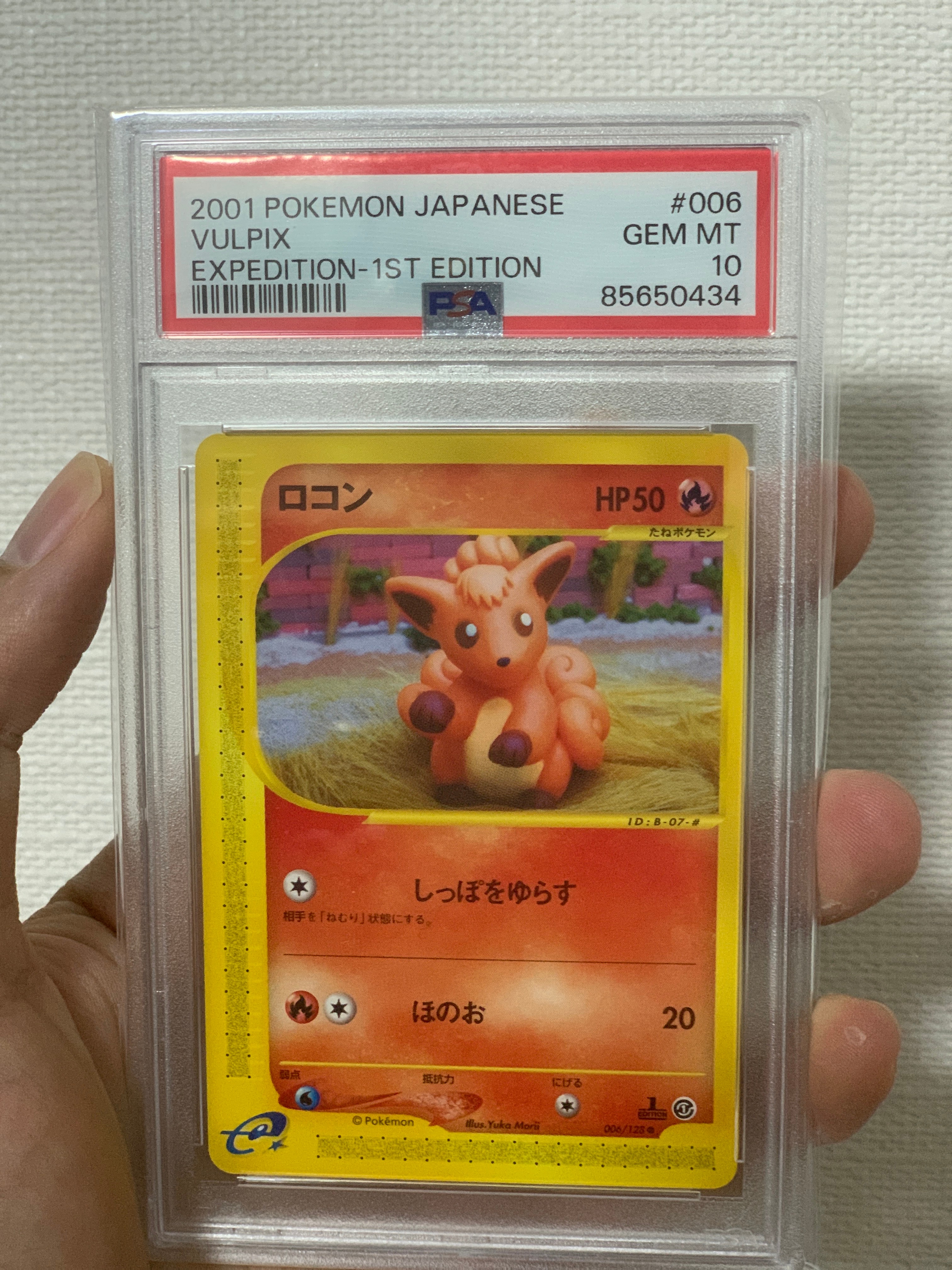 ロコン ● :1ED [e1 006/128](ポケモンカードe 第1弾「基本拡張パック」)