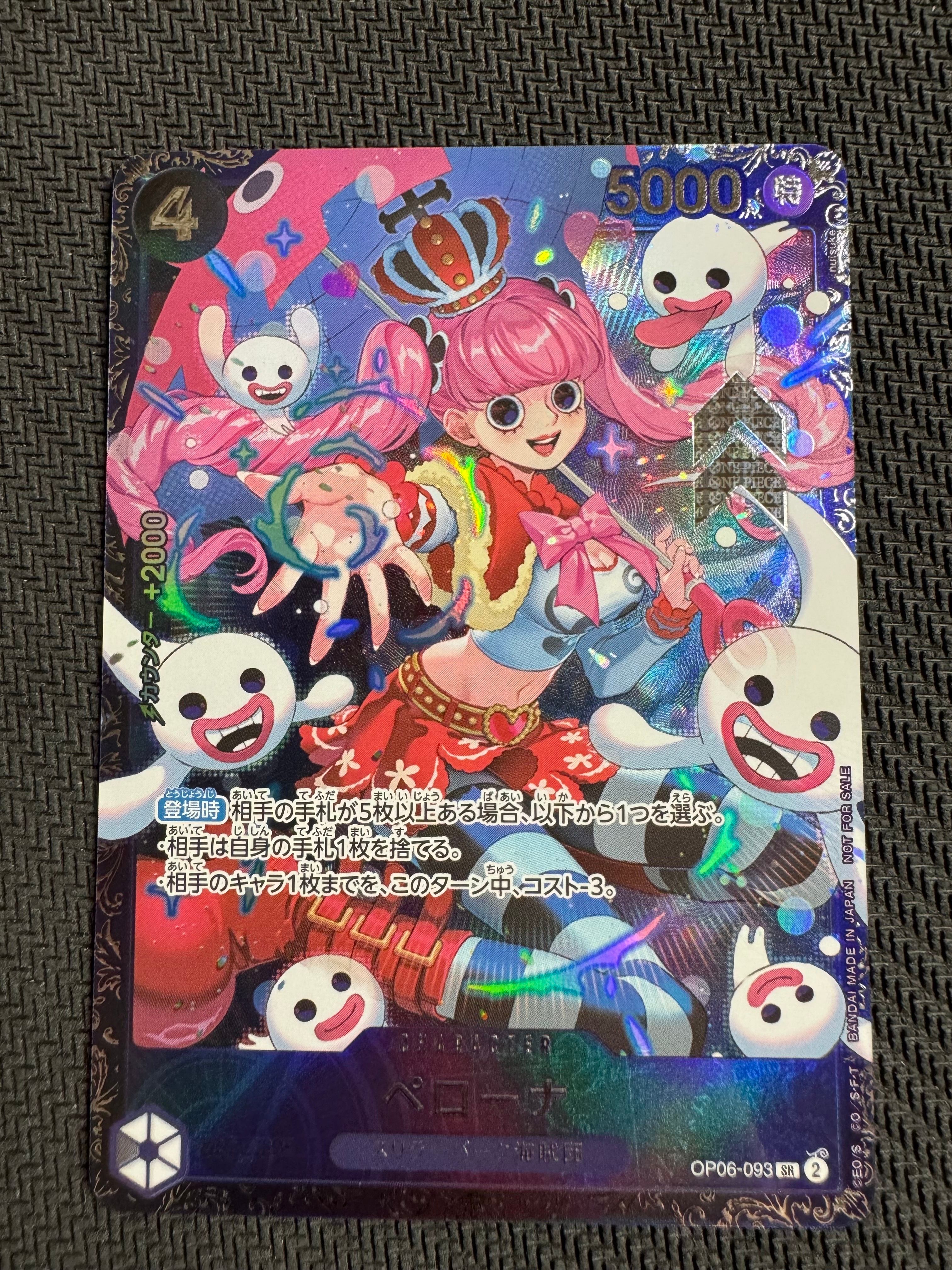 ペローナ SR [OP06-093] (フラッグシップバトル ベスト8記念品) for Japan