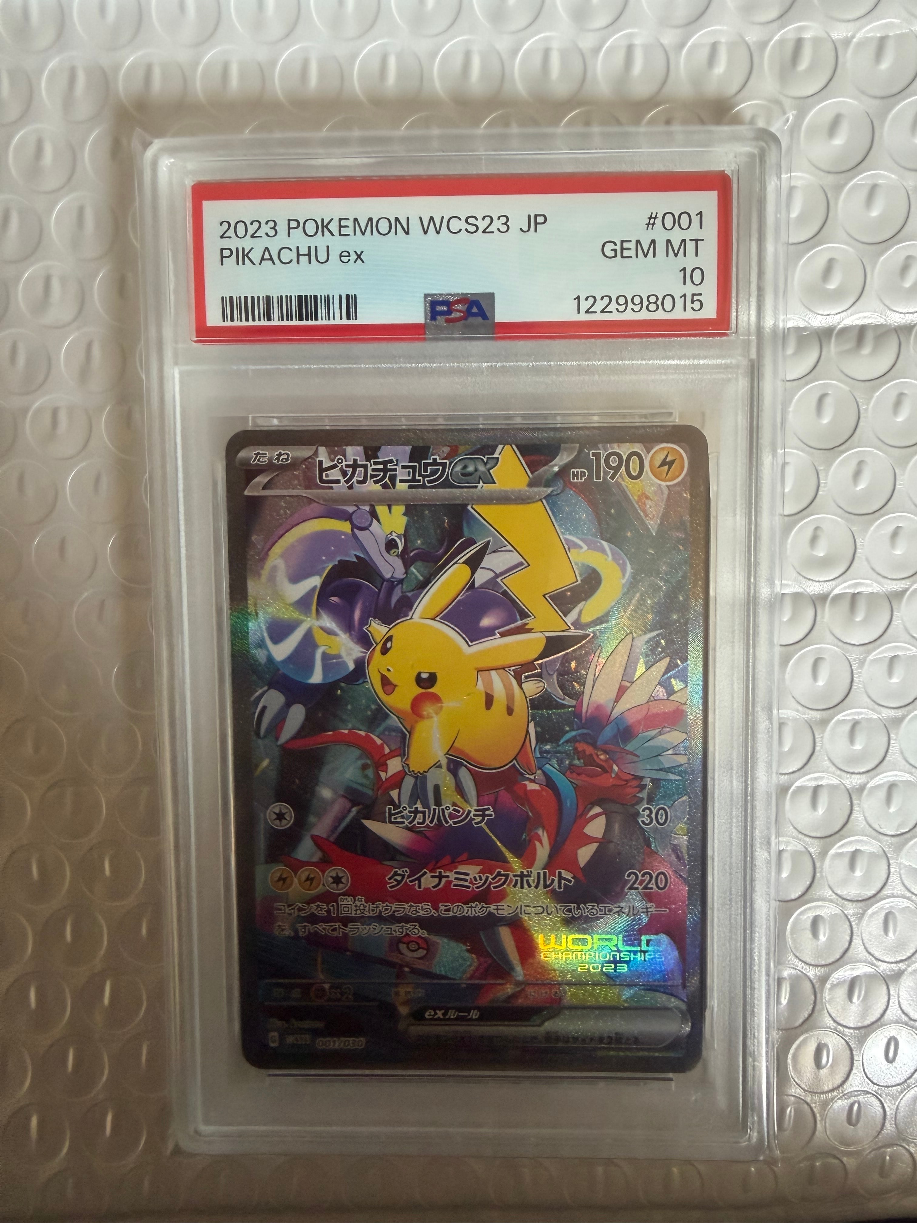 ポケモンワールドチャンピオンシップス2023横浜 記念デッキ