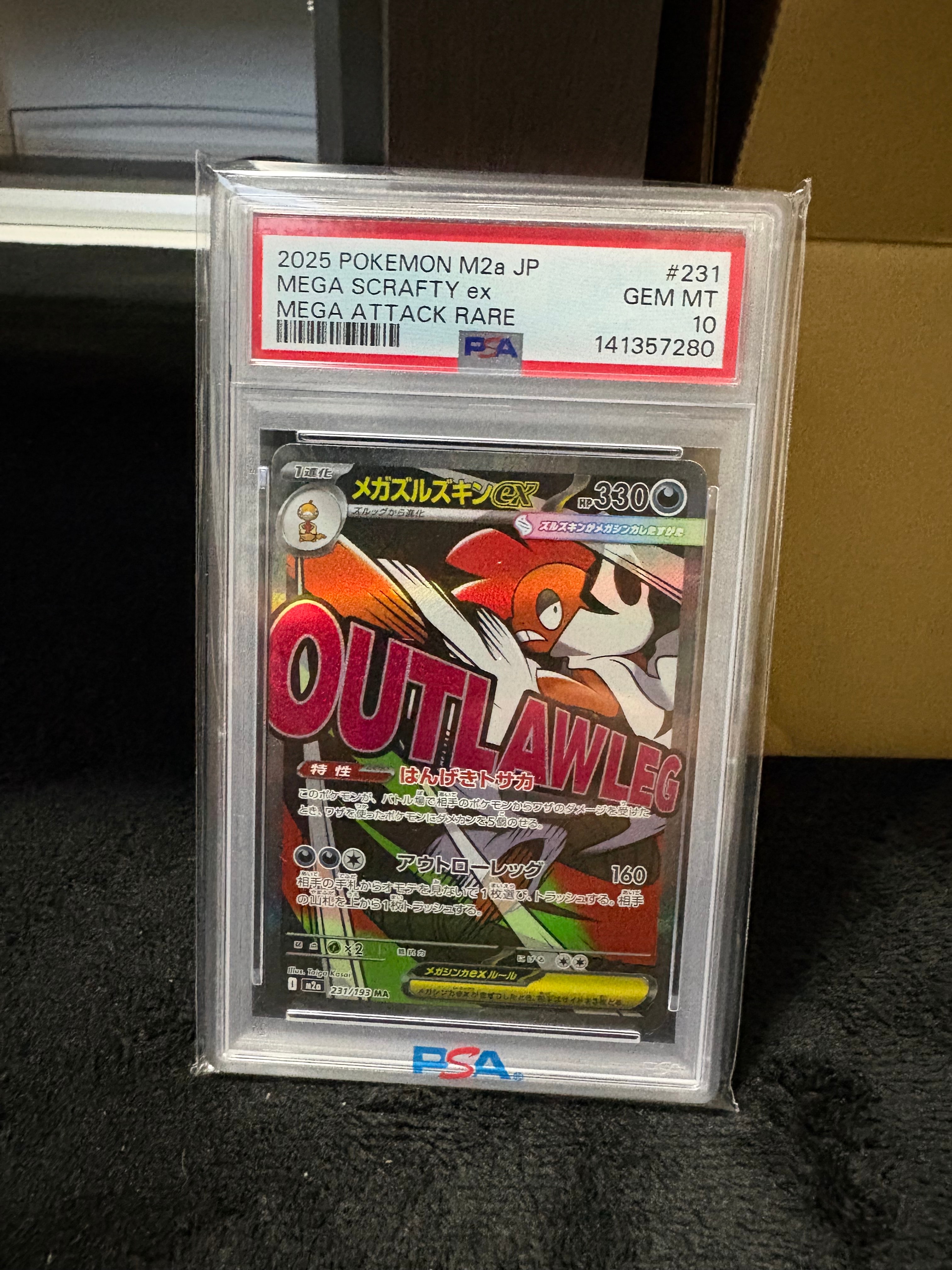 メガズルズキンex MA [M2a 231/193](ハイクラスパック「MEGAドリームex」)