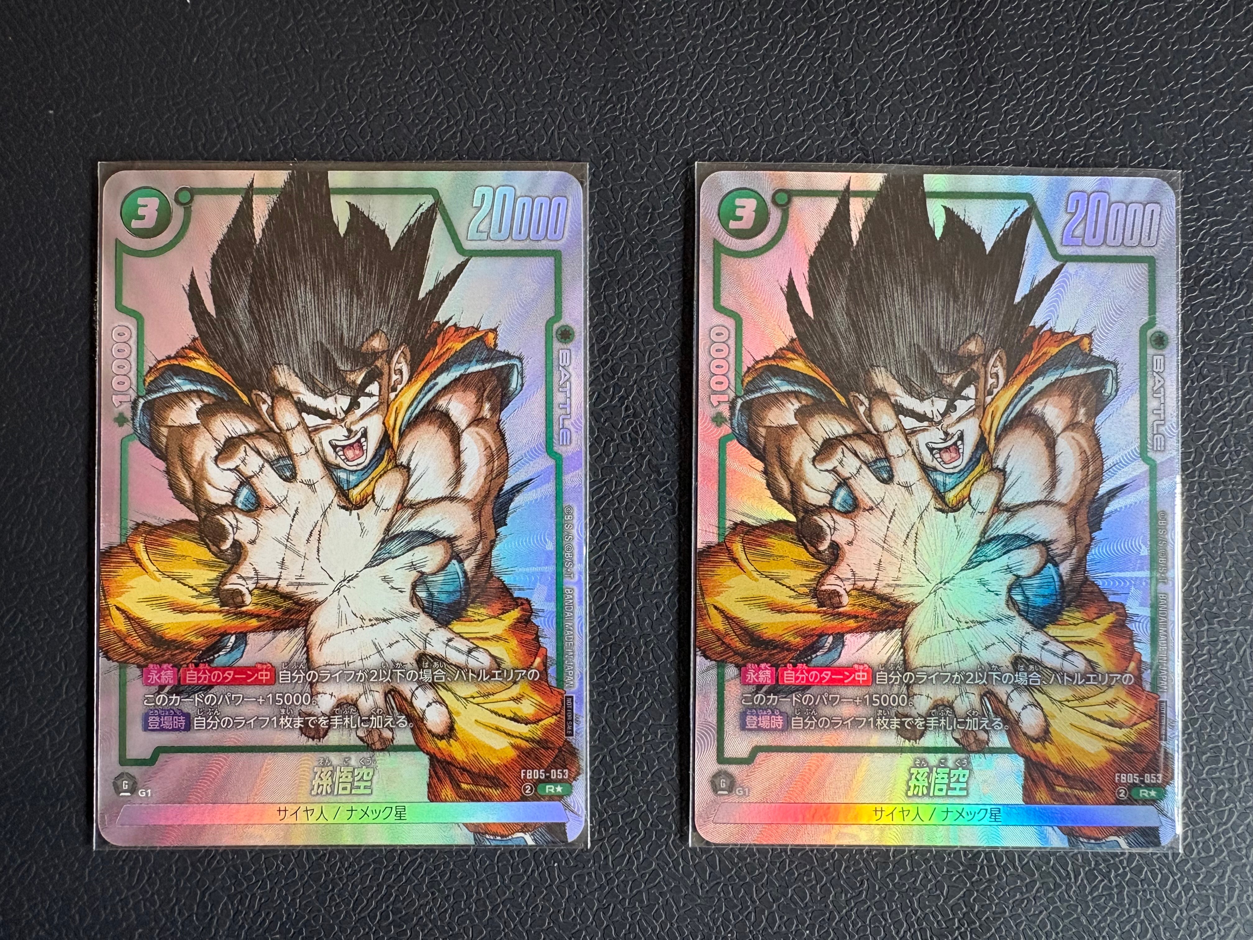 孫悟空 R [FB05-053](フュージョンワールド「1st COMPLETE CARD