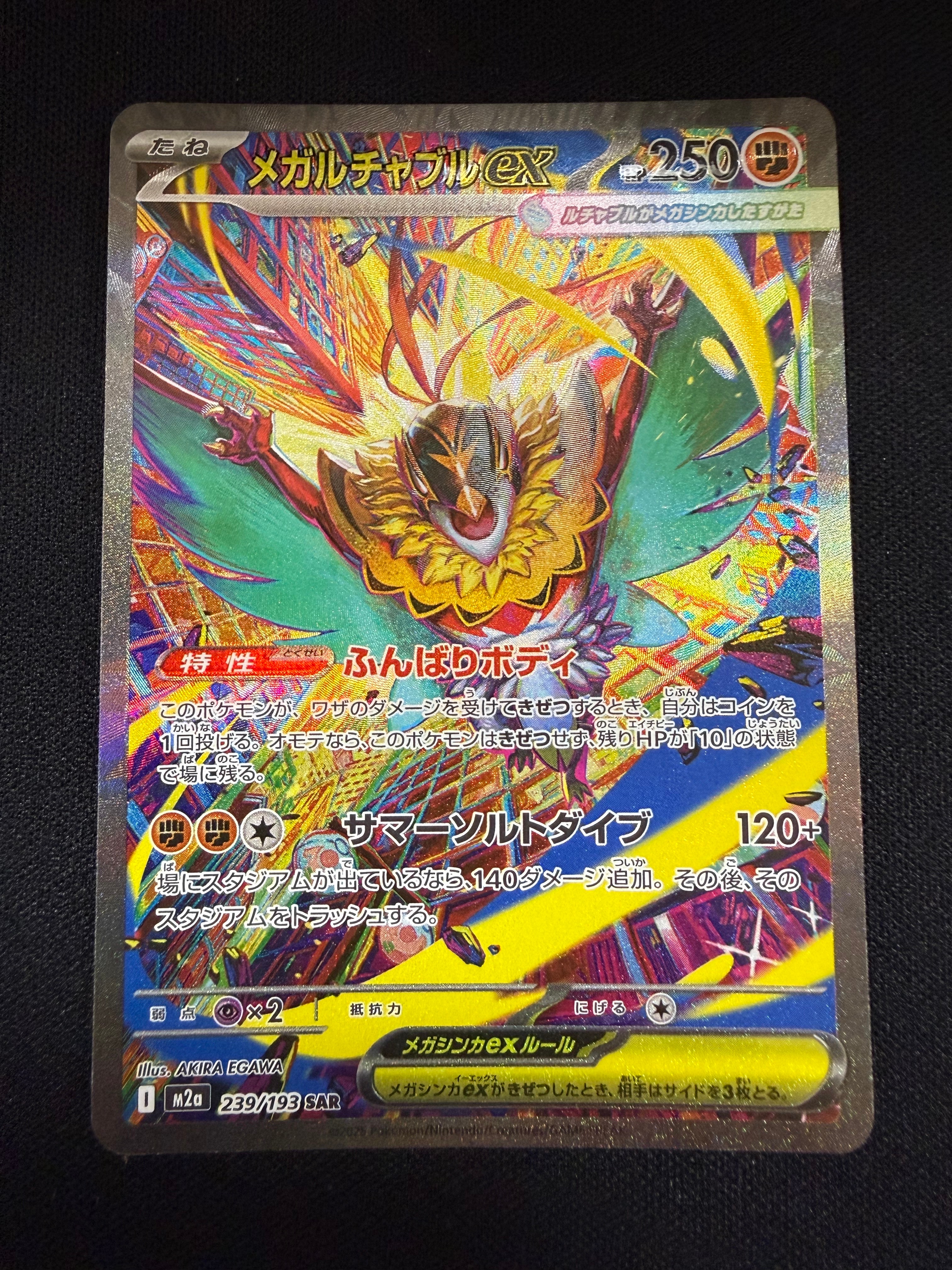 サトシゲッコウガEX: プロモ[XY-P 290/XY-P](プロモーションカード「XY