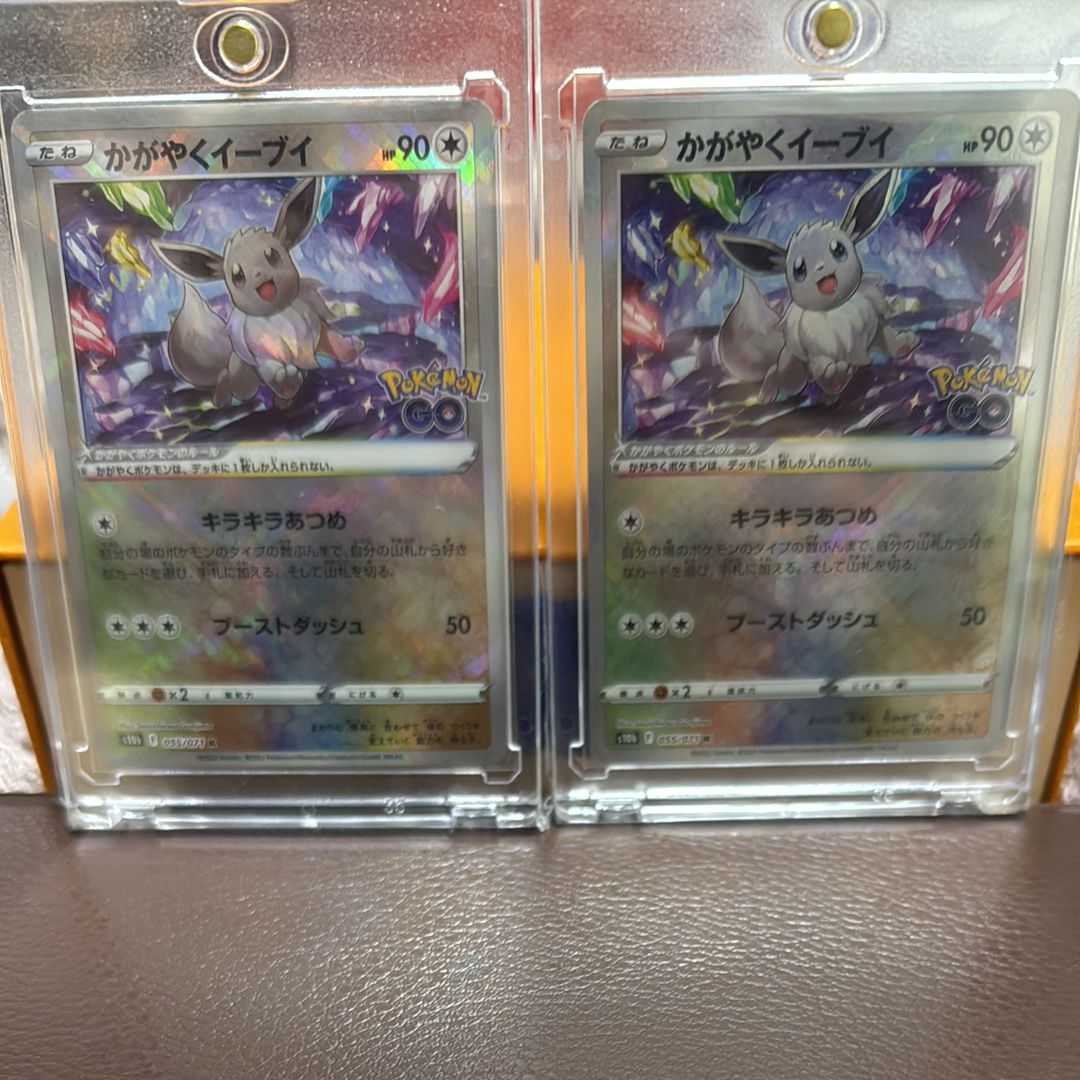 かがやくイーブイ K[S10b 055/071](強化拡張パック「Pokemon GO」)
