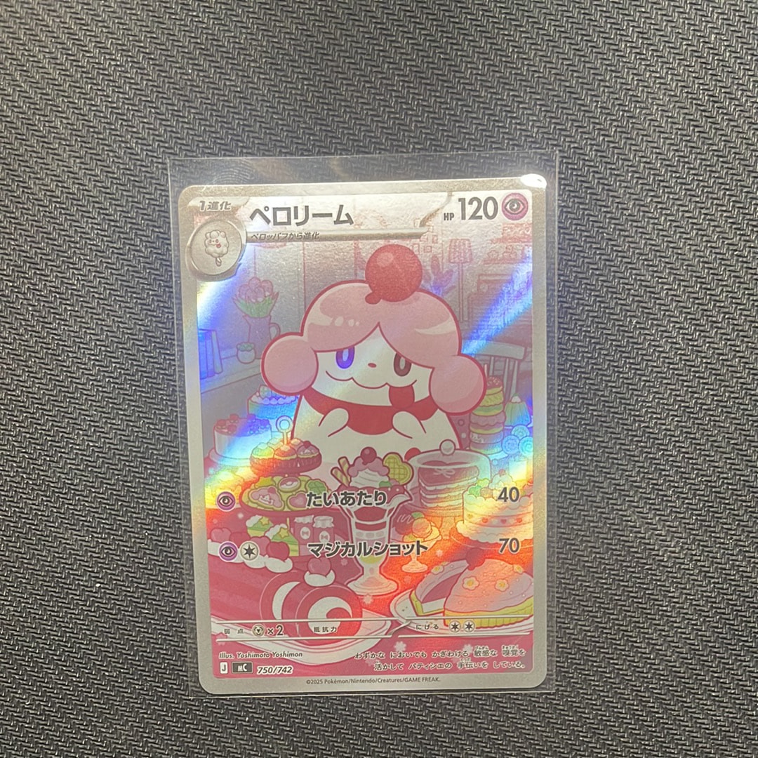 ペロリーム AR仕様 [MC 750/742](スタートデッキ100「バトル