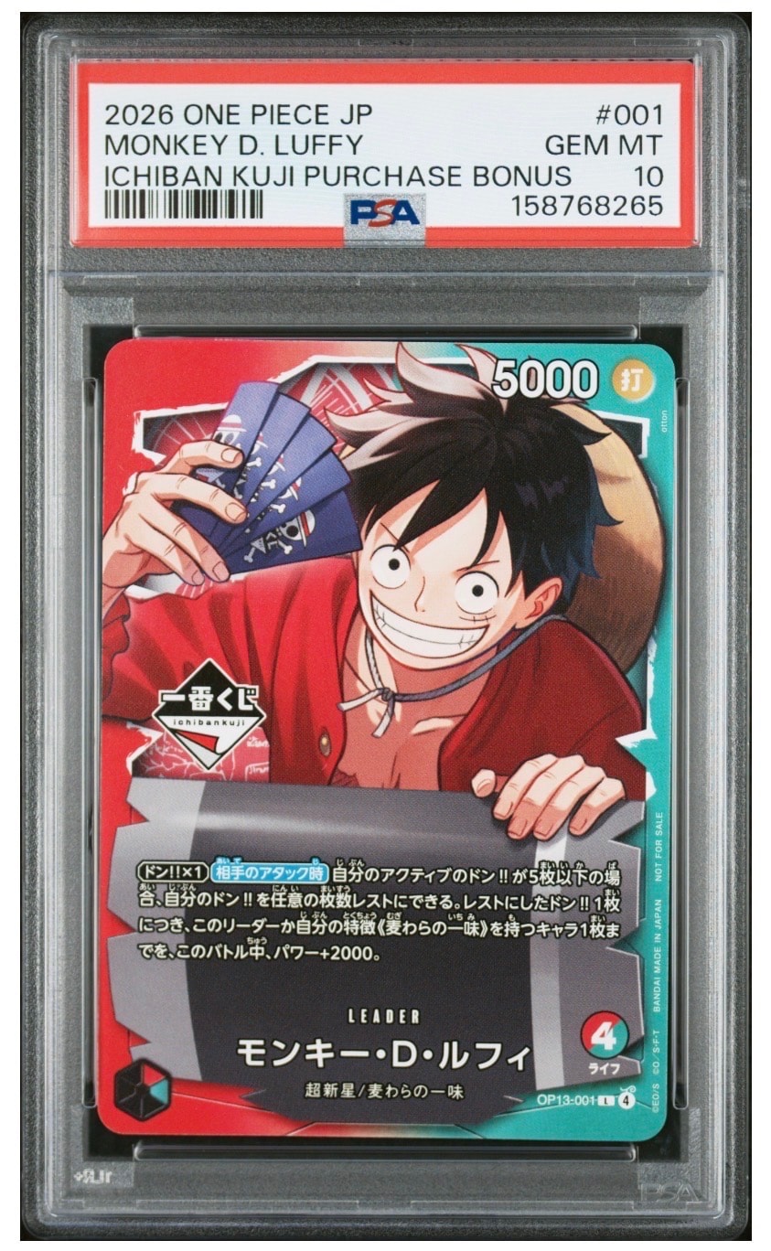 モンキー・D・ルフィ L :開封済 [OP13-001](プロモーションカード「一番くじ ワンピースカードゲーム 購入特典」)
