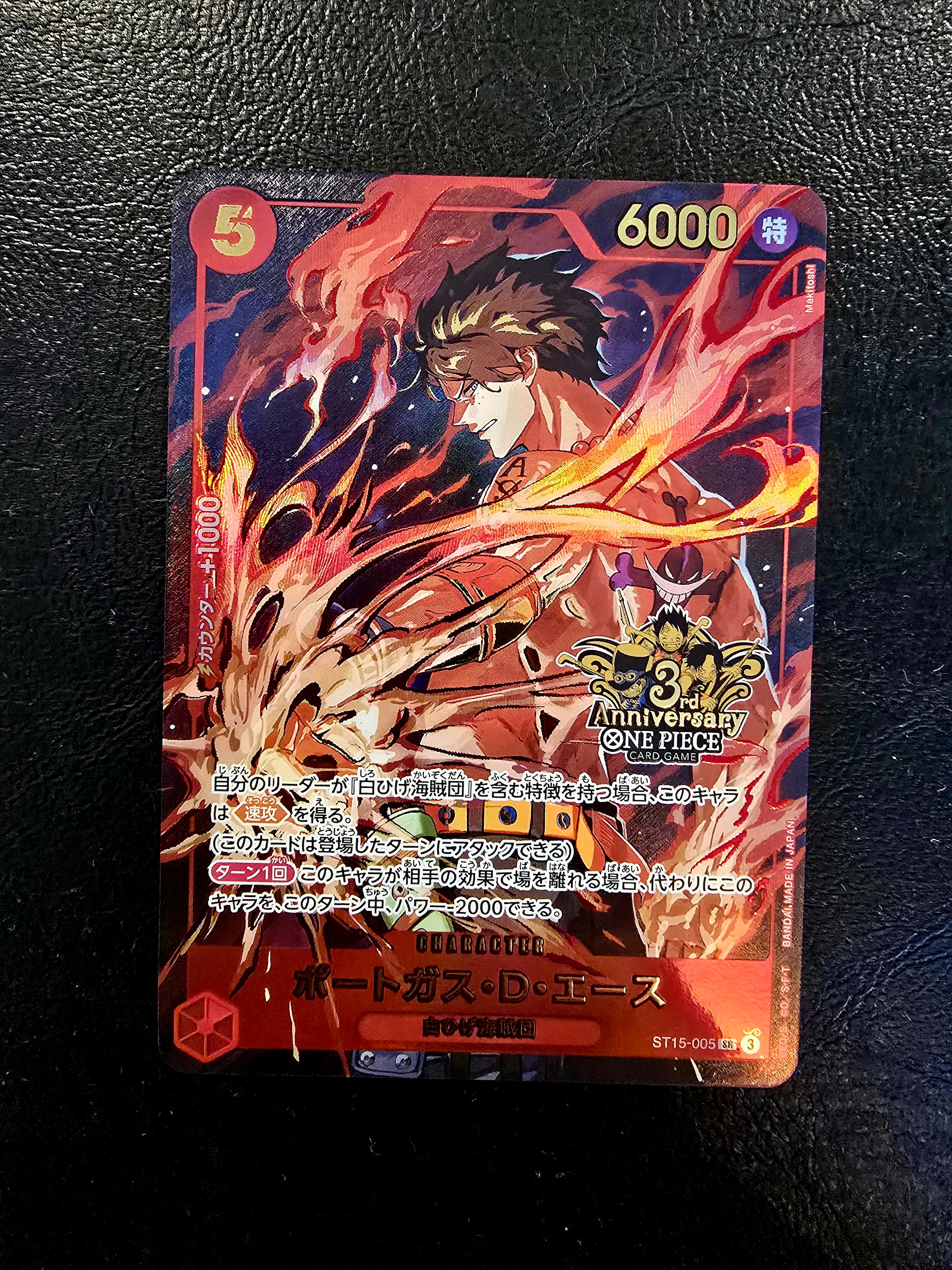 ポートガス・D・エース SR [ST15-005](プロモーションカード「3rd アニバーサリーセット」)