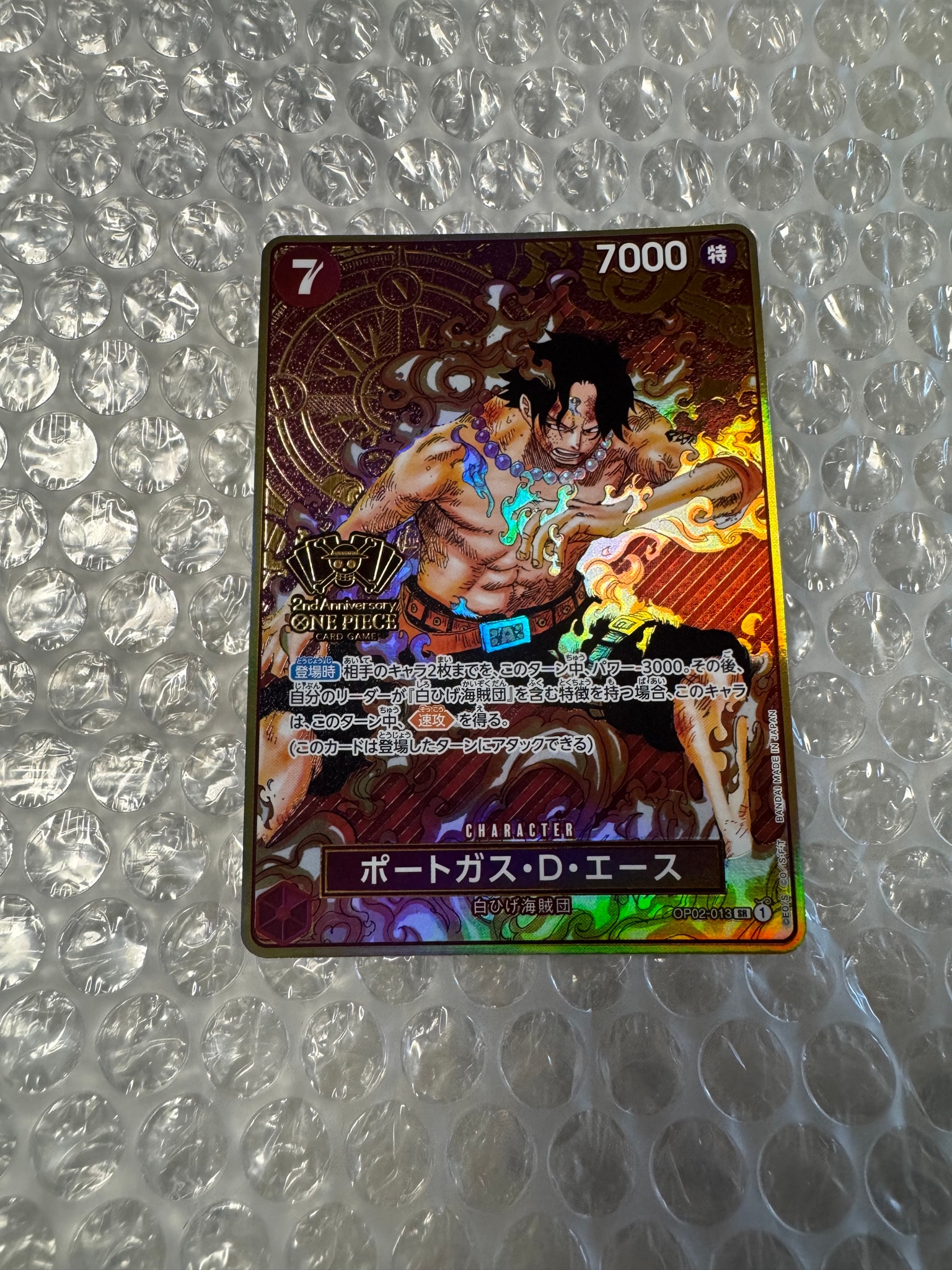 PSA10】ポートガス・D・エース SR [OP02-013](スペシャルグッズセット