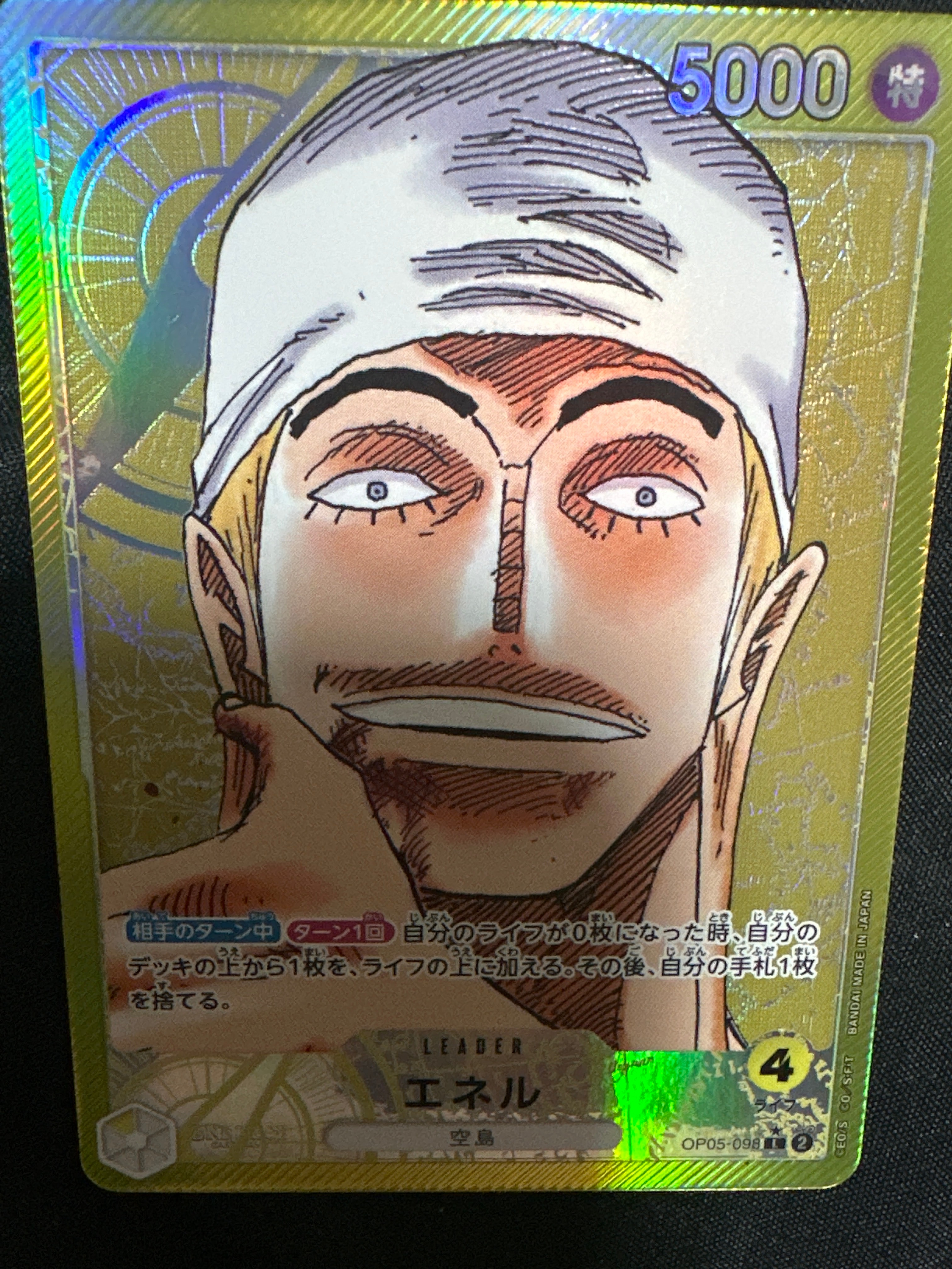 エネル L-P [OP05-098] (ブースターパック 新時代の主役)