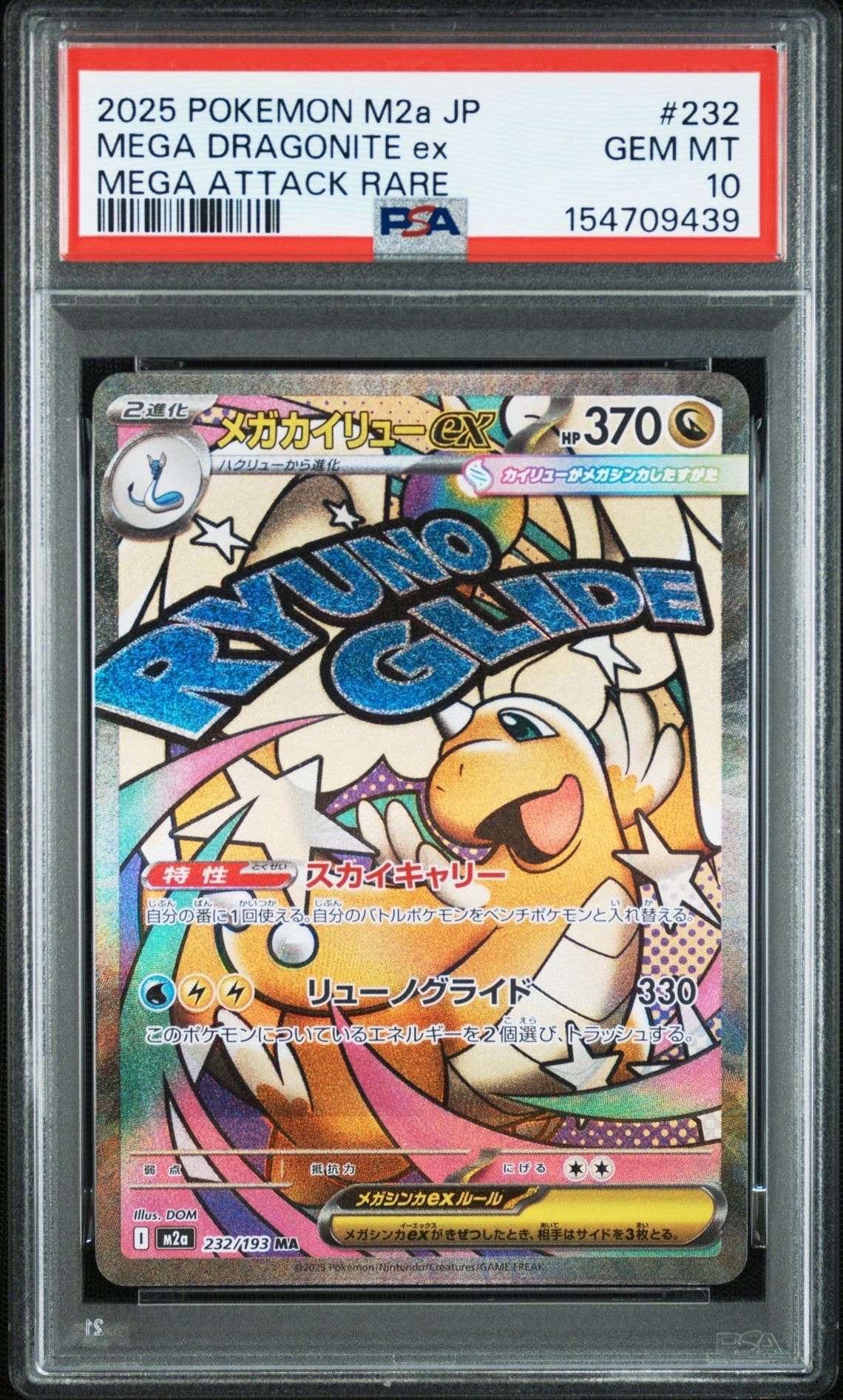 PSA10】ラッキー AR [SV6 113/101](拡張パック「変幻の仮面」) 1枚の