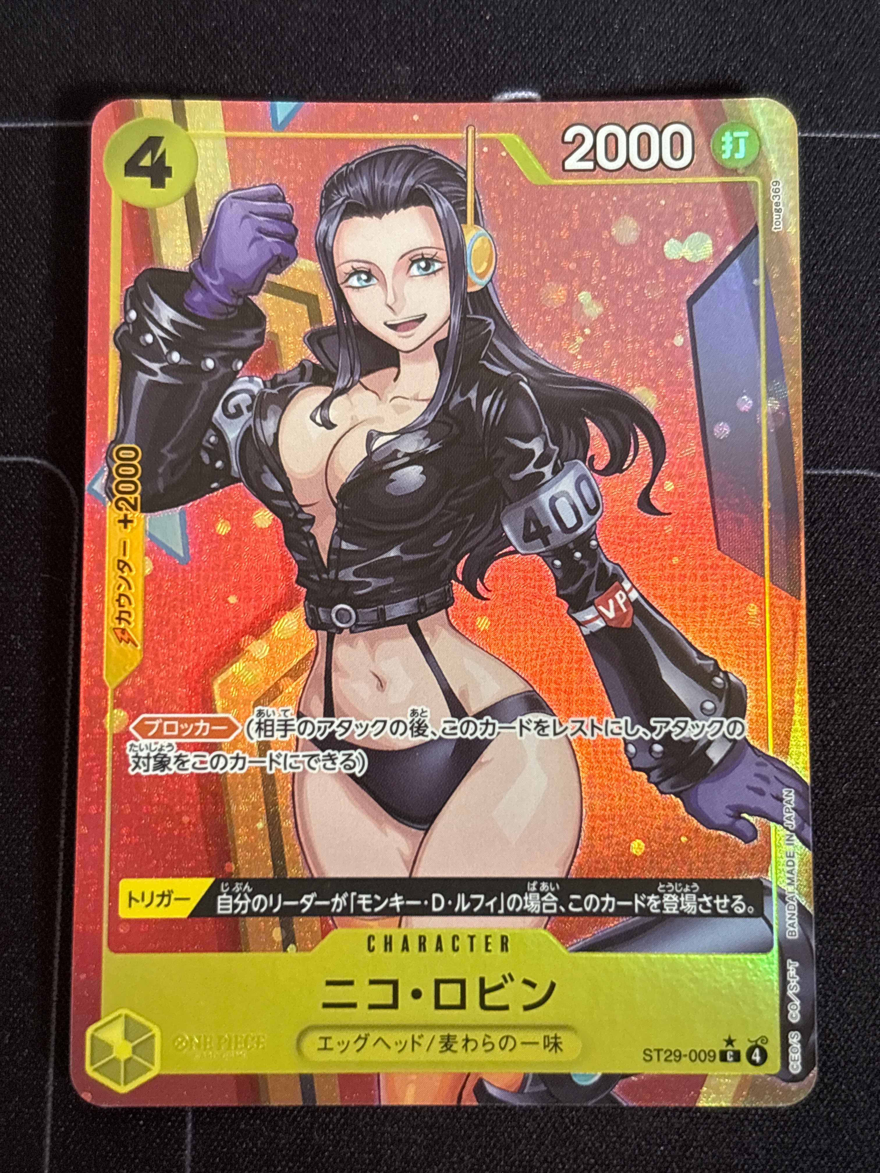 ニコ・ロビン C-P [ST29-009](スタートデッキ「エッグヘッド ボーナスパック」)
