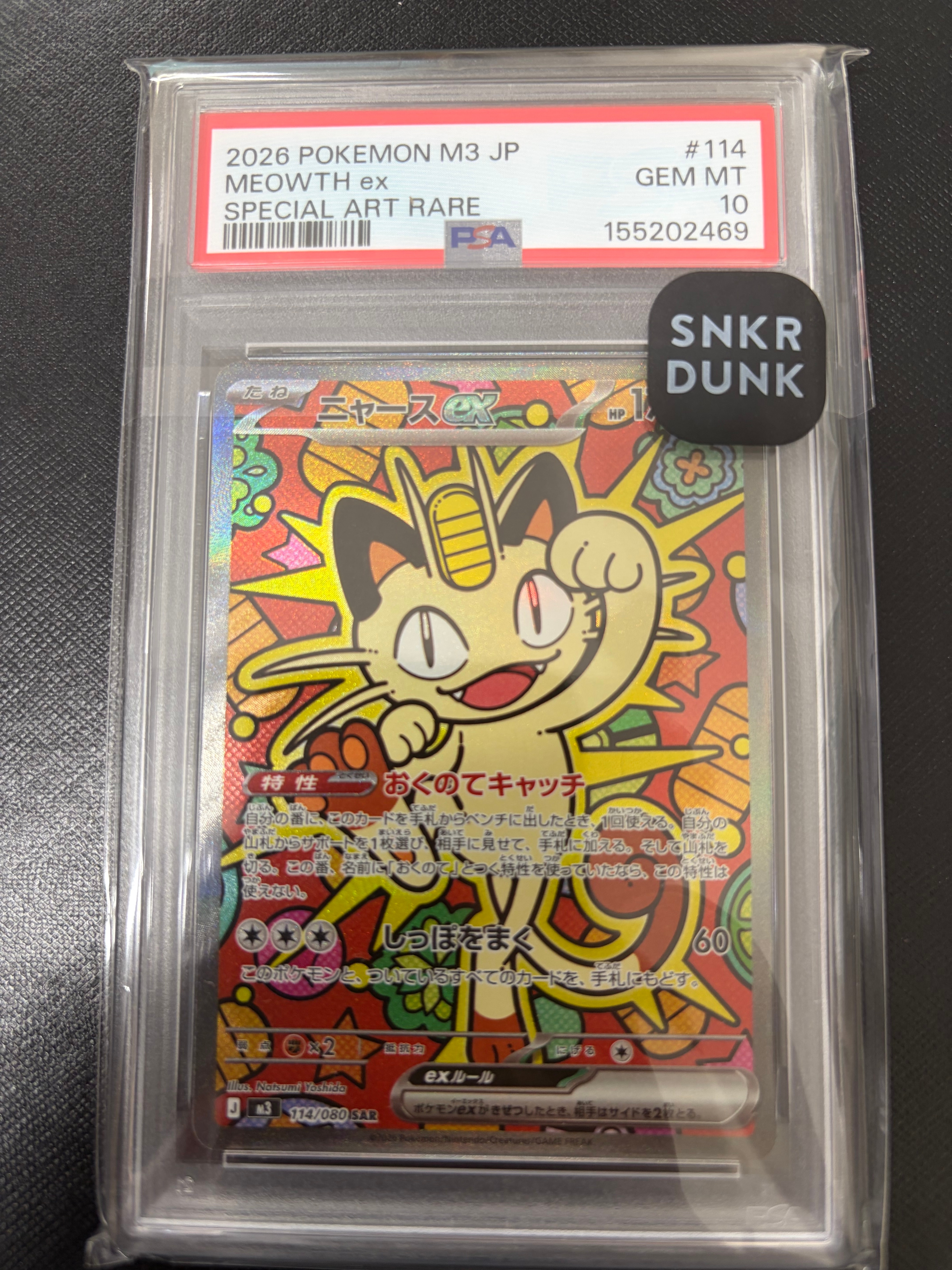PSA10】ニャースex SAR [M3 114/080](拡張パック「ムニキスゼロ」) 1枚