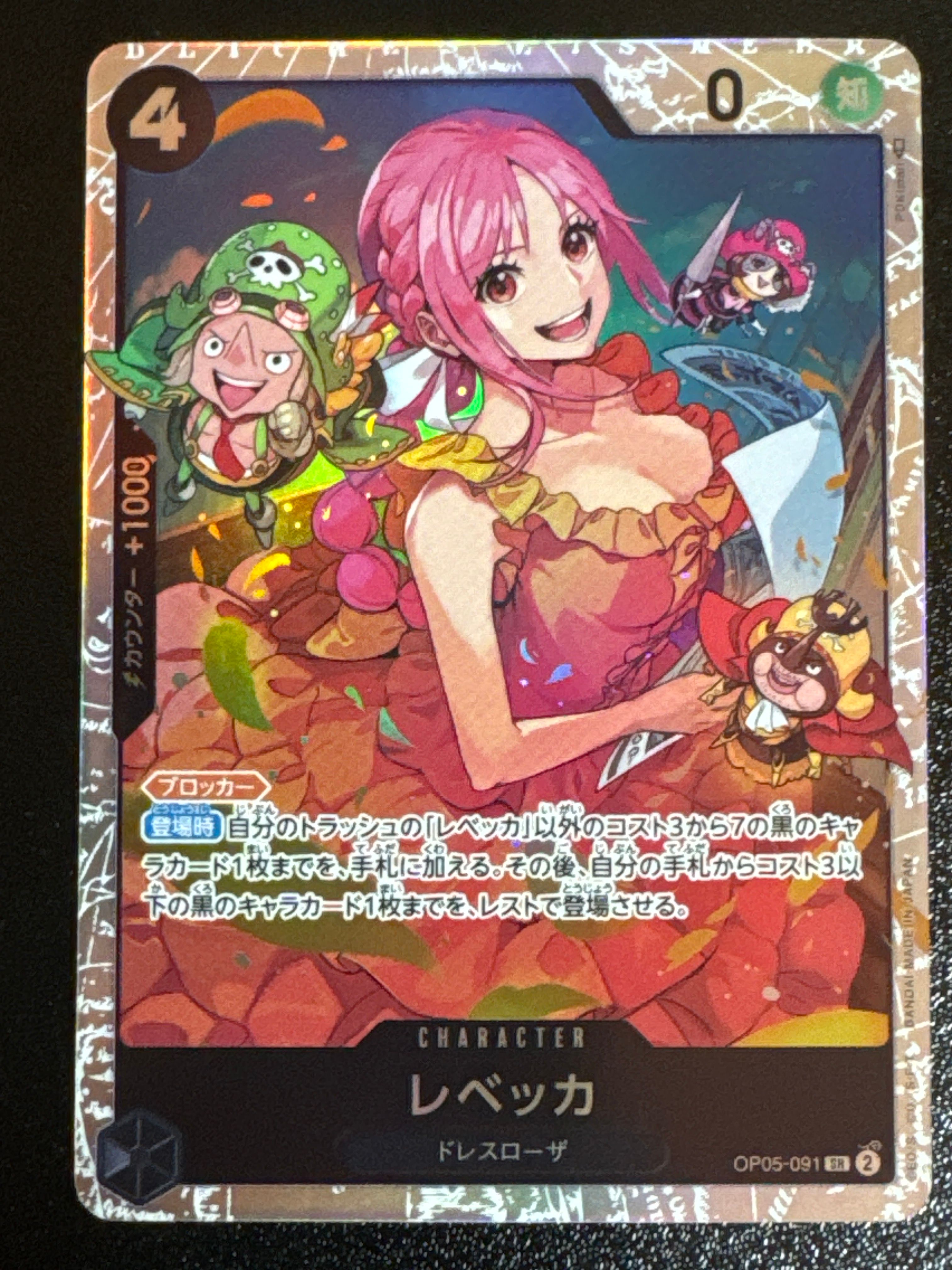 レベッカ SR [OP05-091] (ブースターパック 新時代の主役)