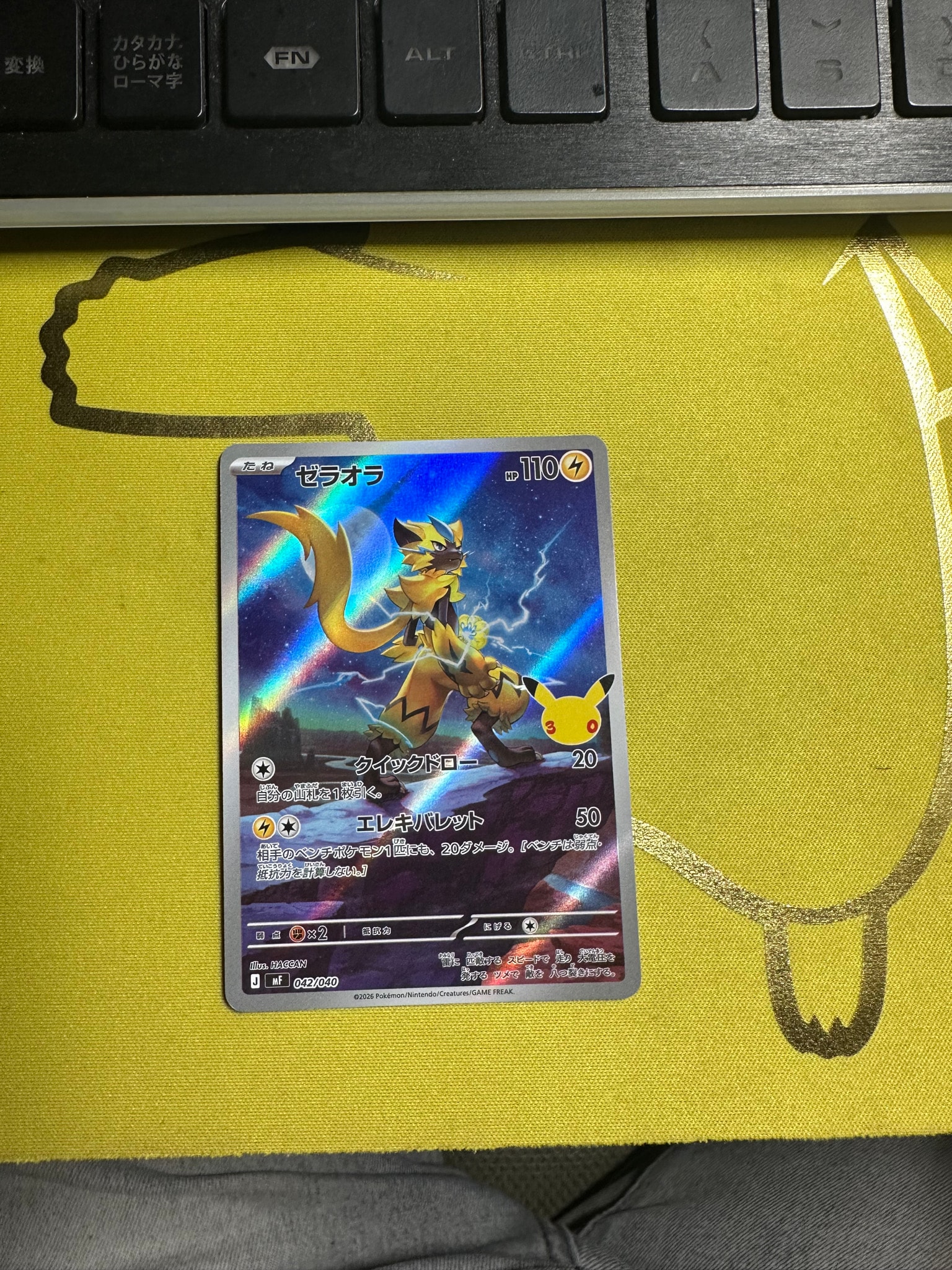 ゼラオラ AR仕様 [MF 042/040](構築デッキ「30th CELEBRATION プレミアムデッキセット エーフィ・ブラッキー」)